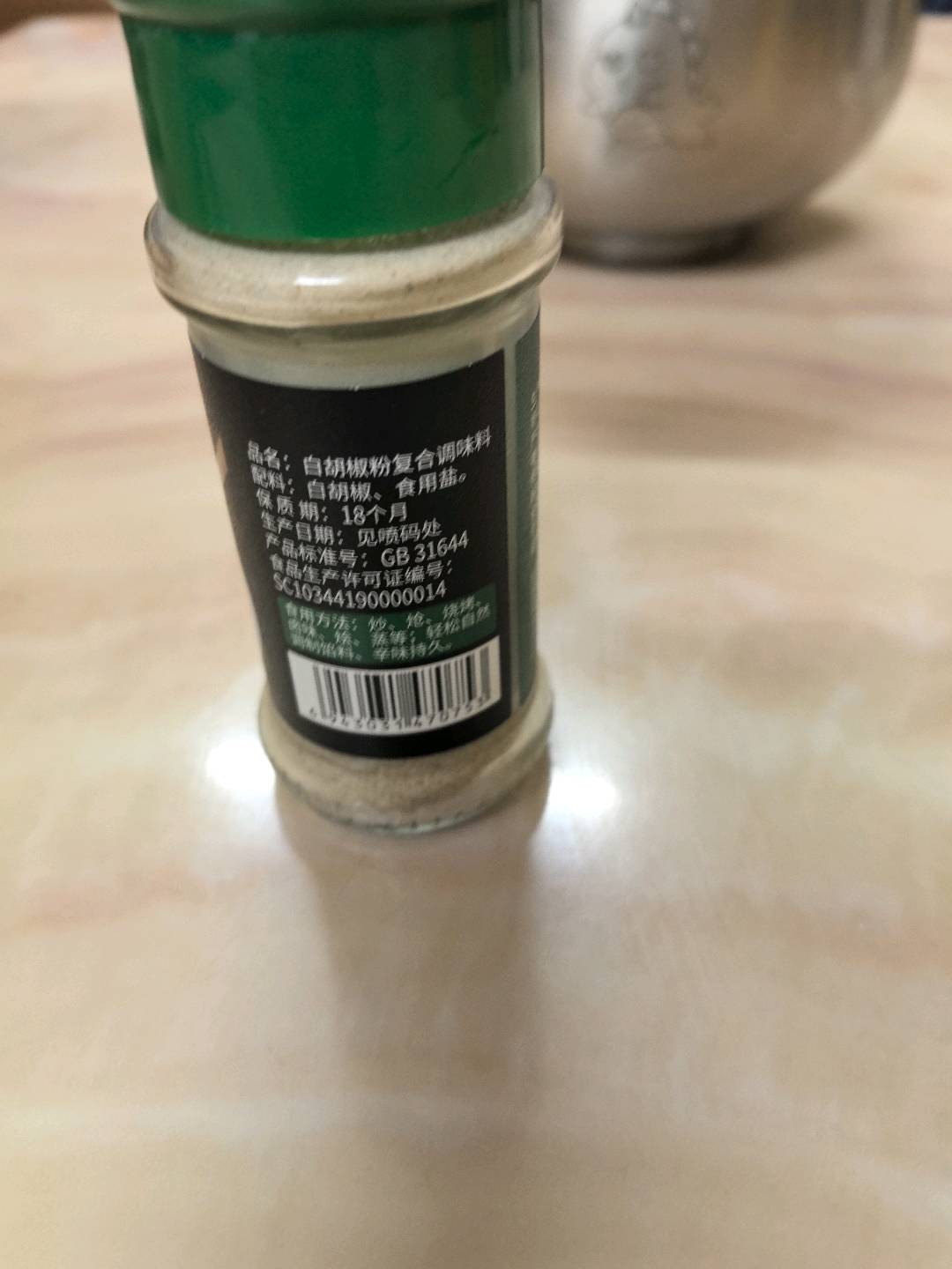 和宜工坊白胡椒粉调味料