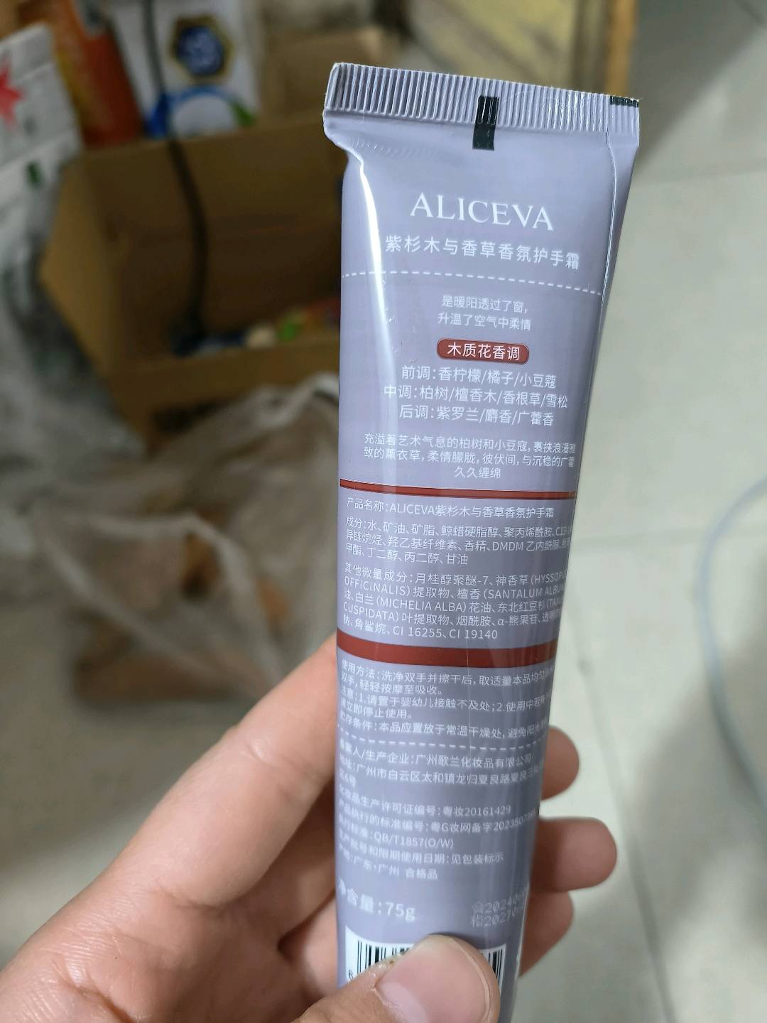 ALICEVA紫杉木与香草香氛护手霜75克