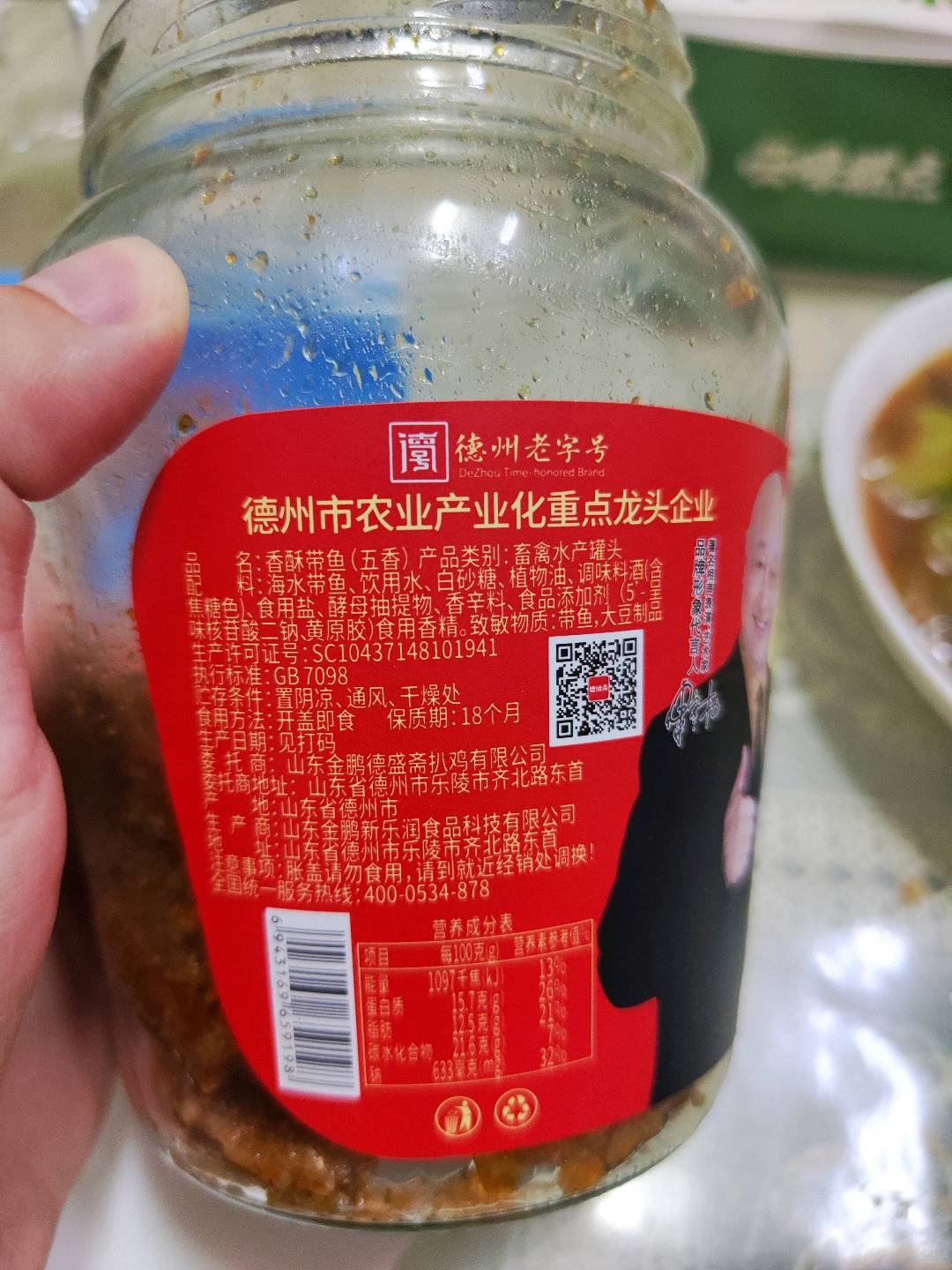 香酥带鱼（五香）