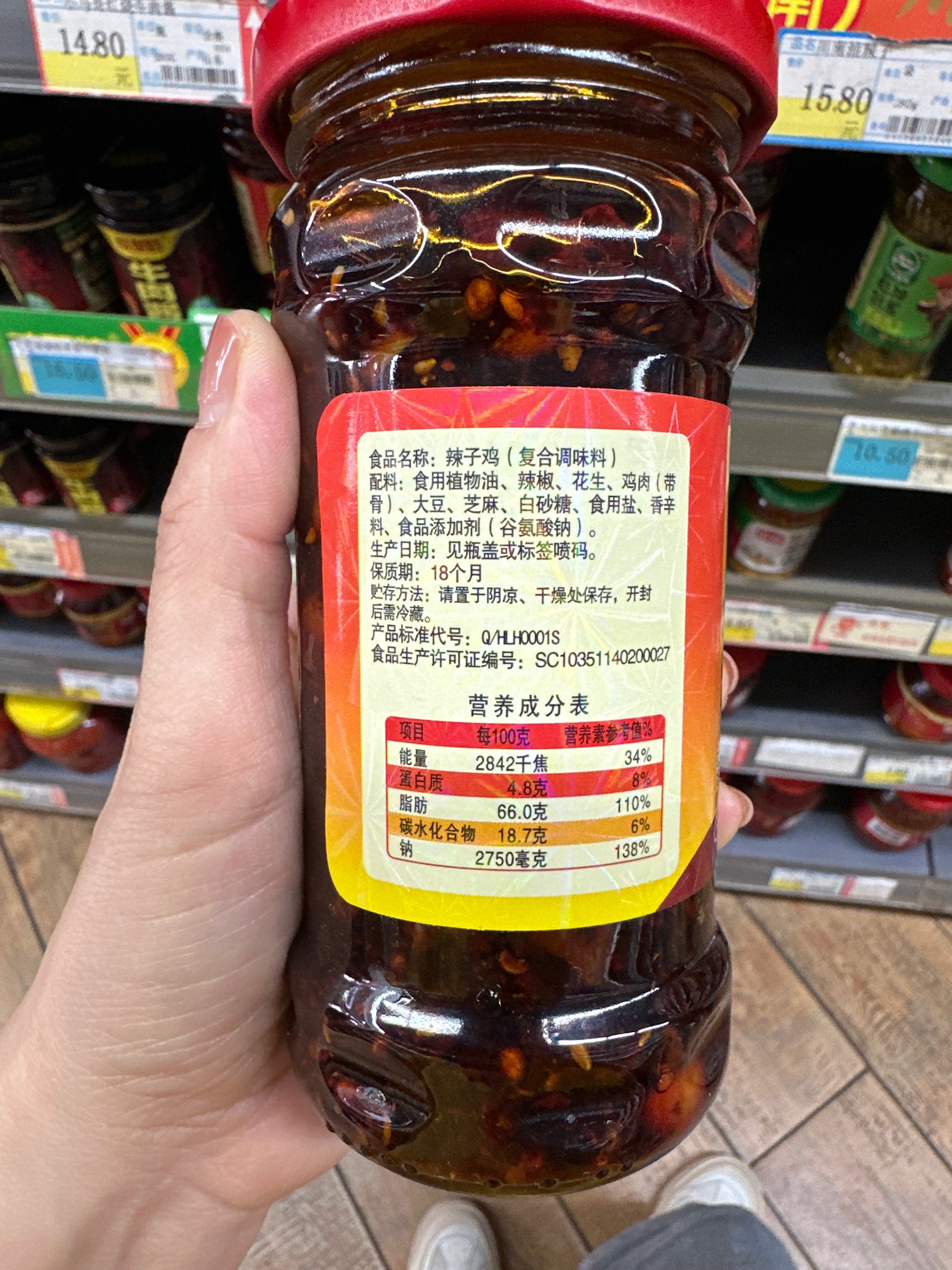 华伦宏辣子鸡酱