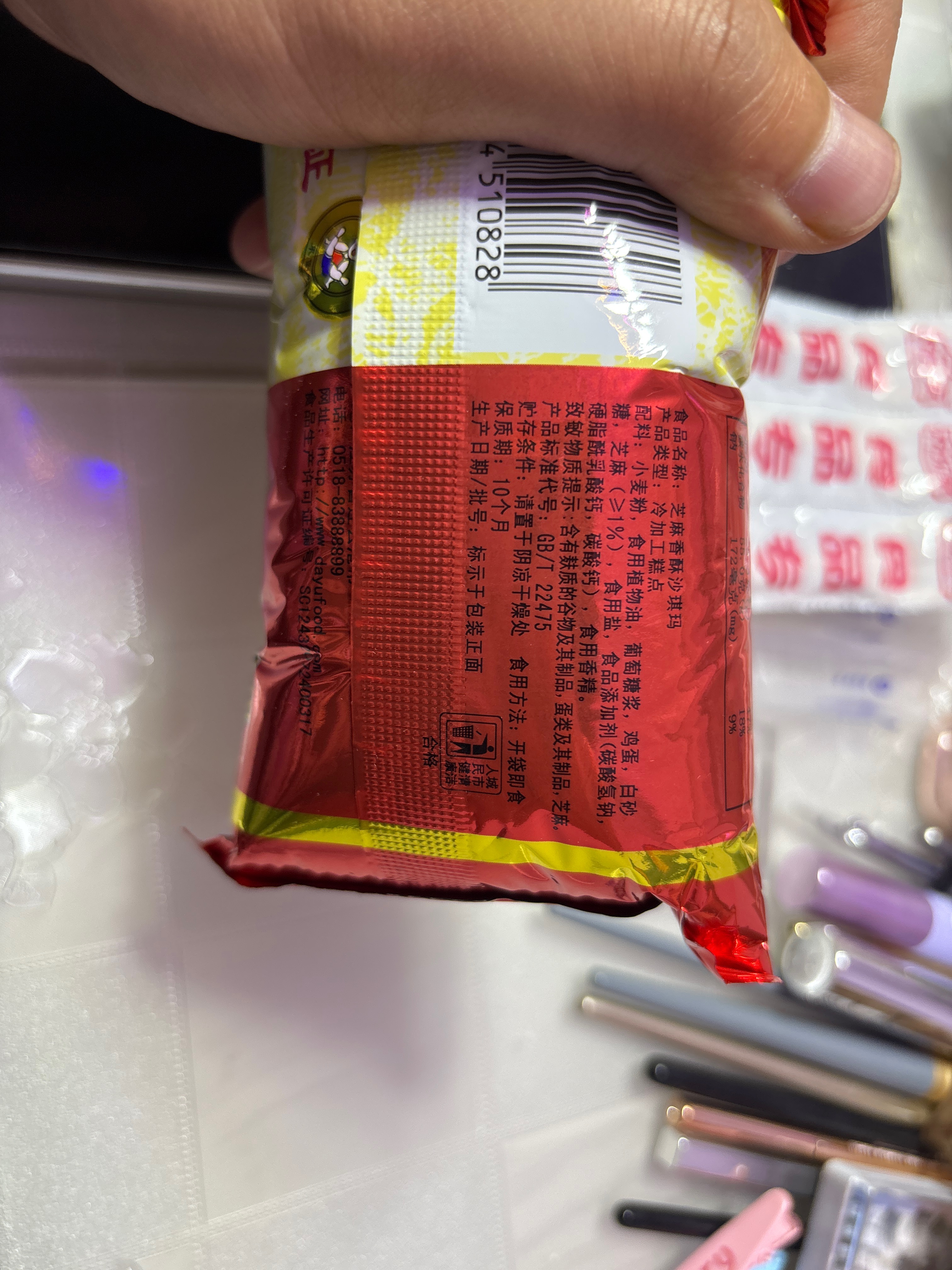 不倒娃芝麻香酥沙琪玛