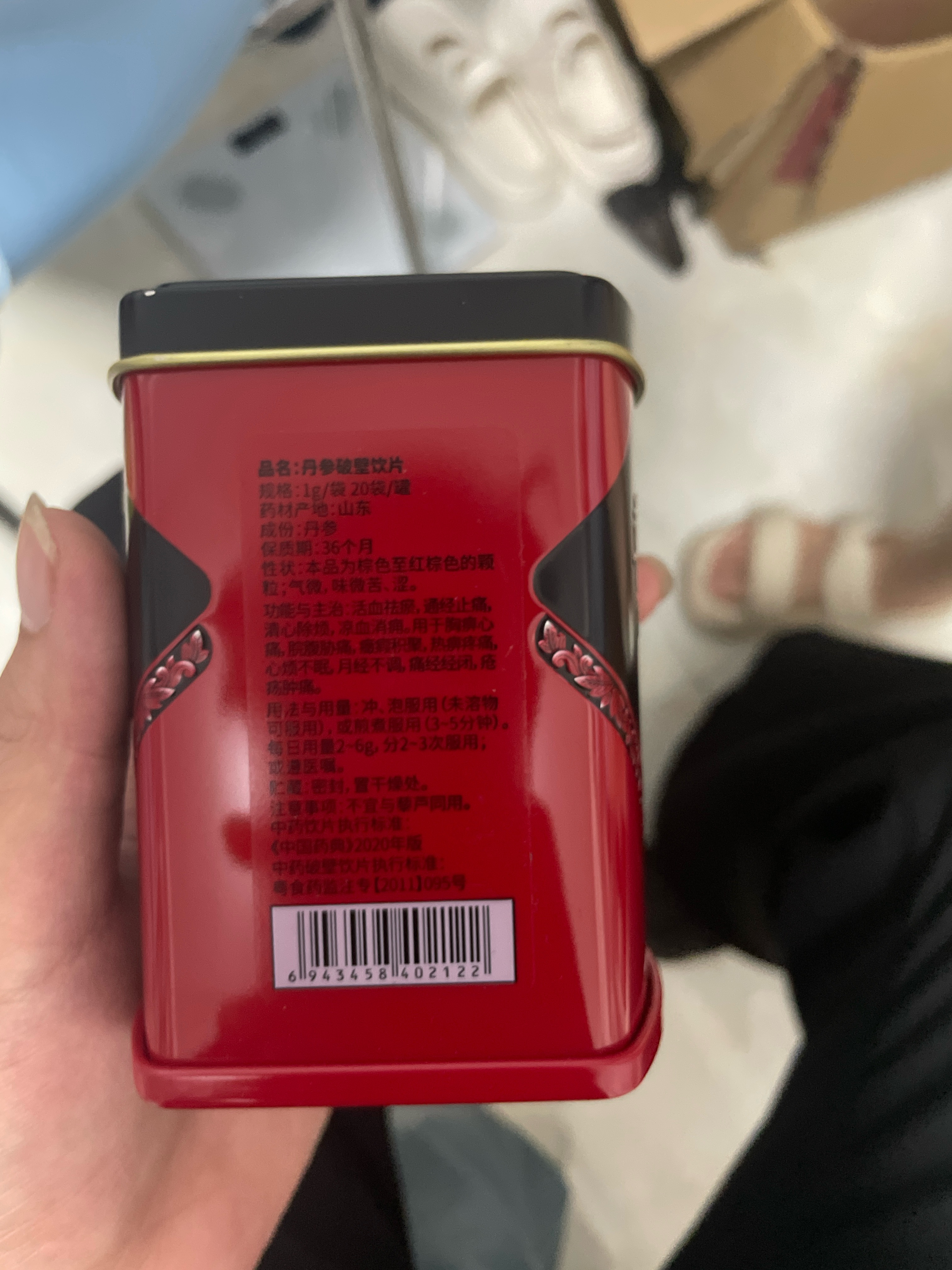 丹参破壁饮片