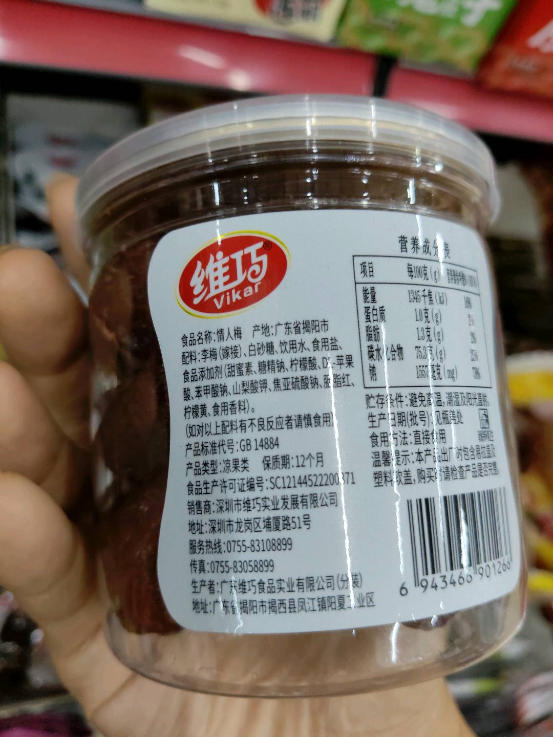 优选砂糖