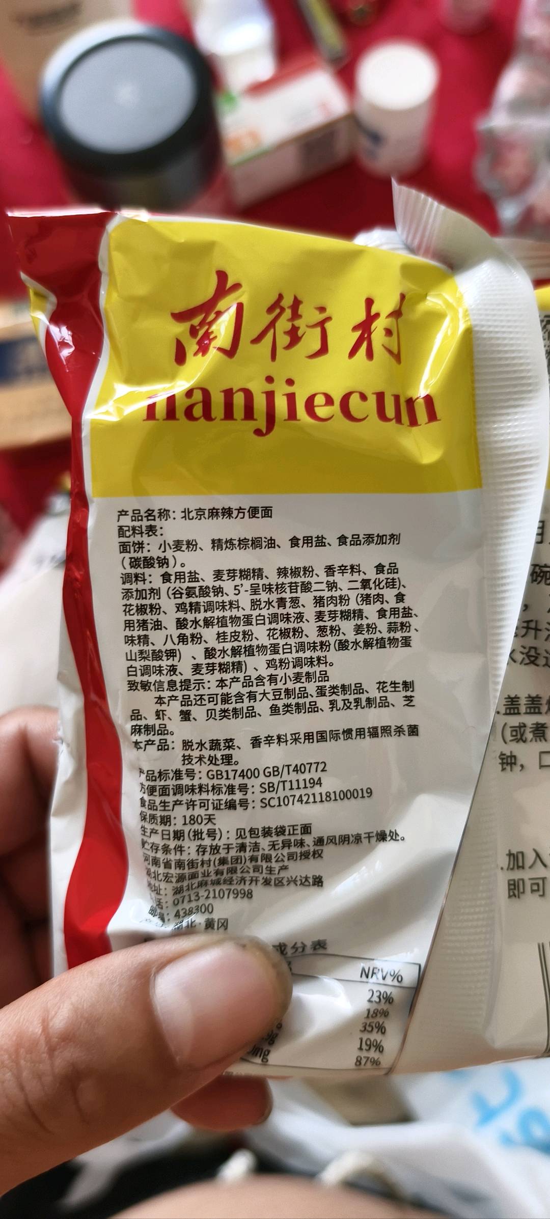 南街村北京麻辣方便面(北京麻辣~袋装)10336_62克(59克)