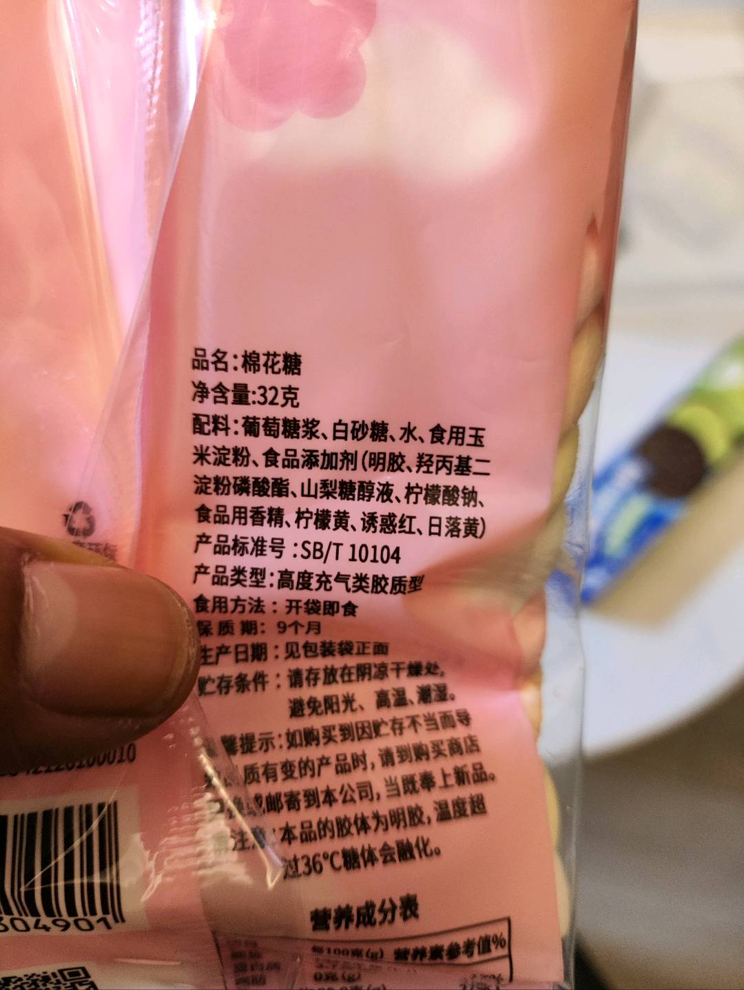 32克棉花糖