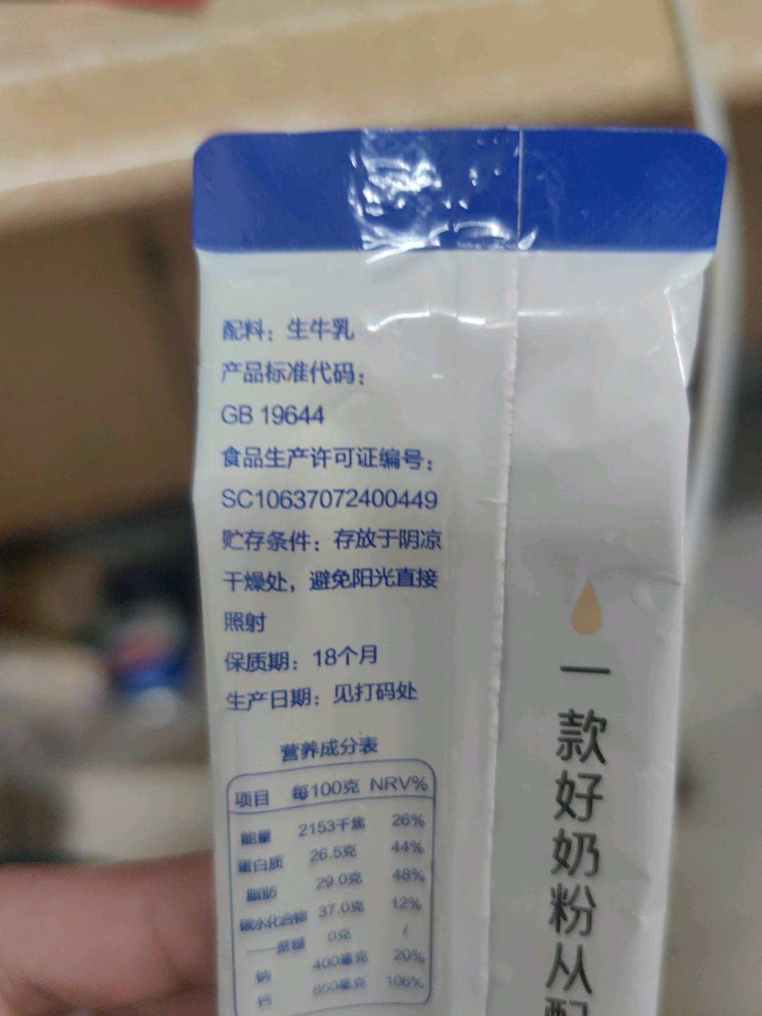 万宝25g牛奶粉