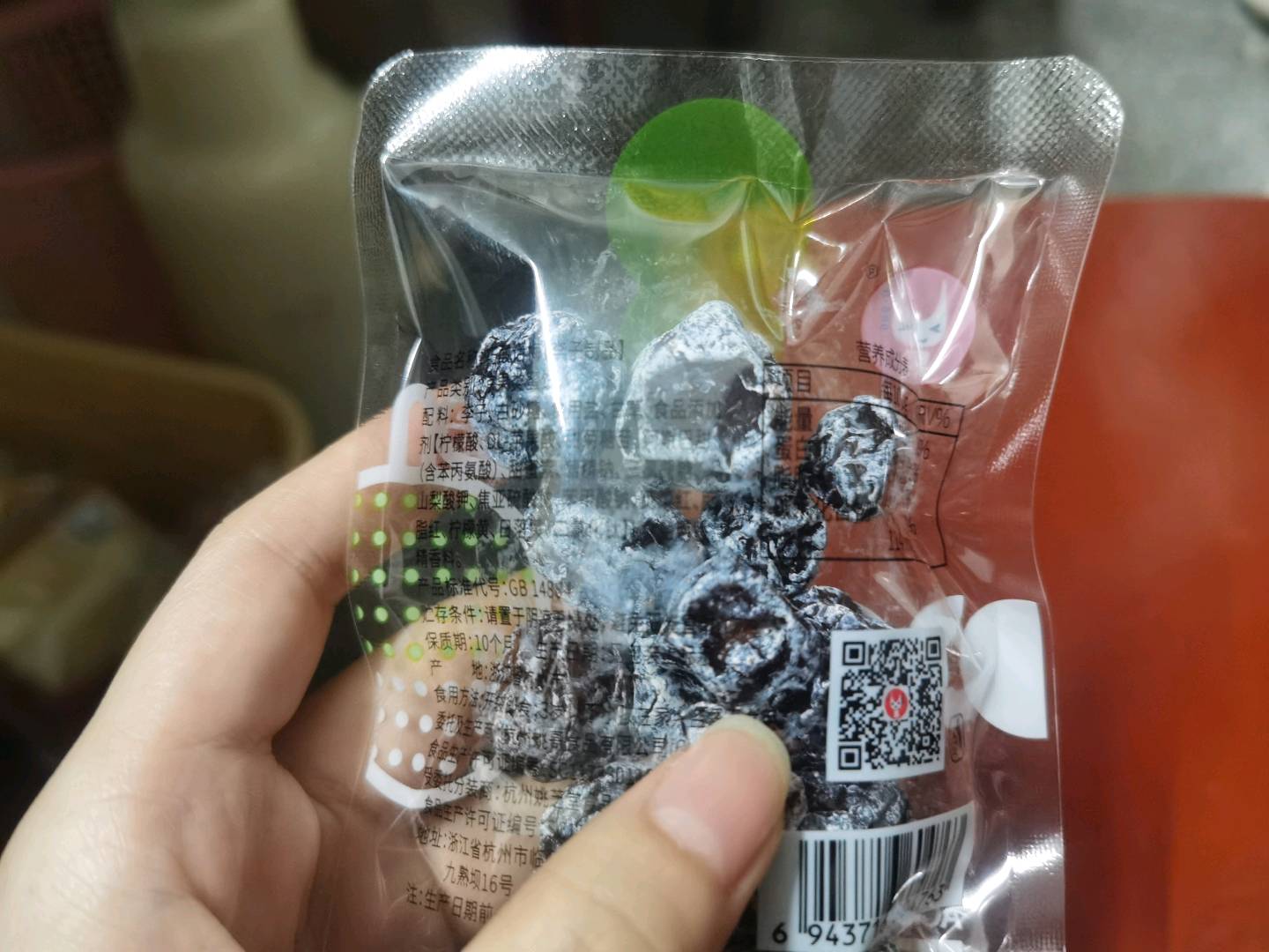 巧酸话梅