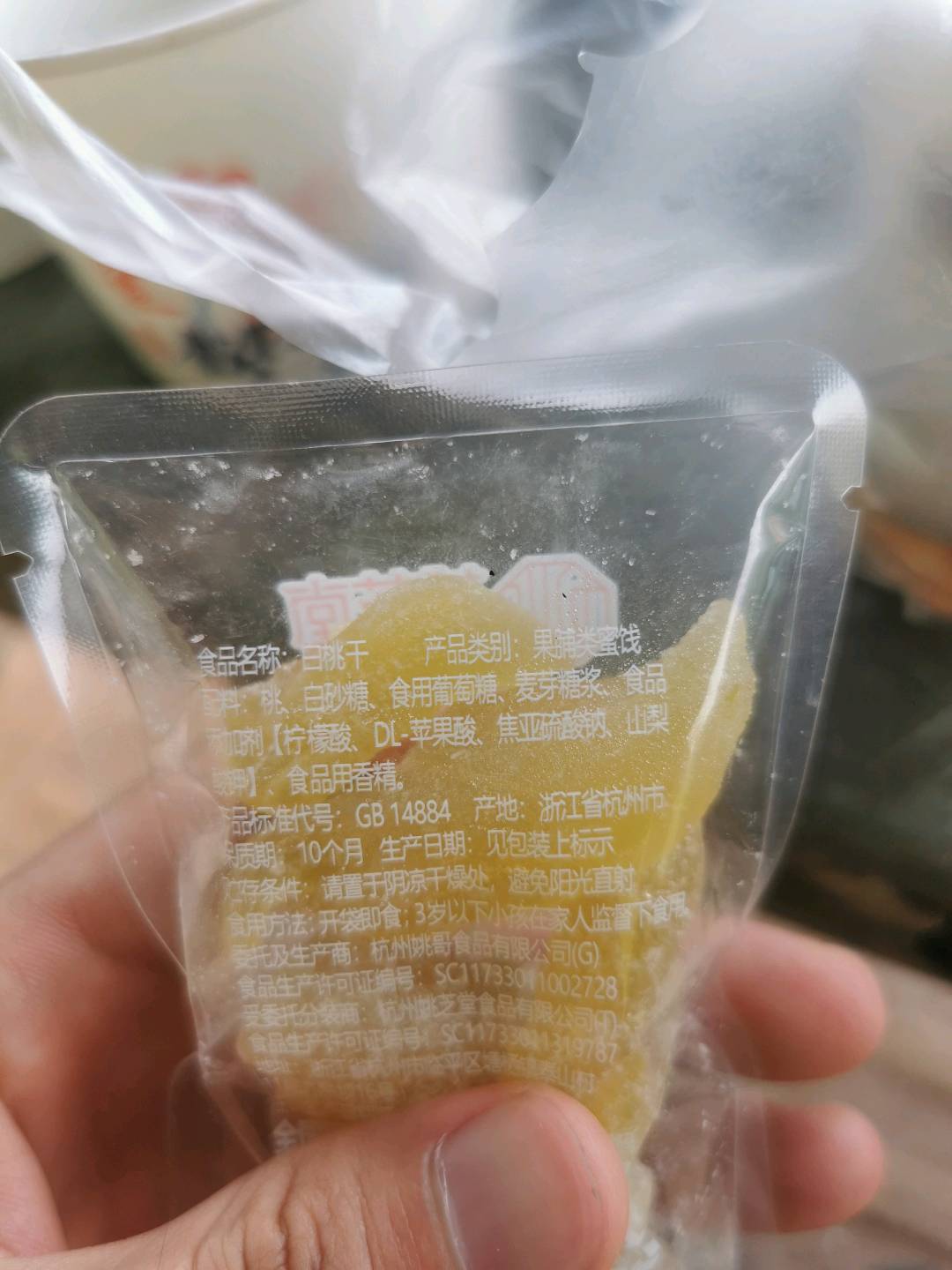白桃干
