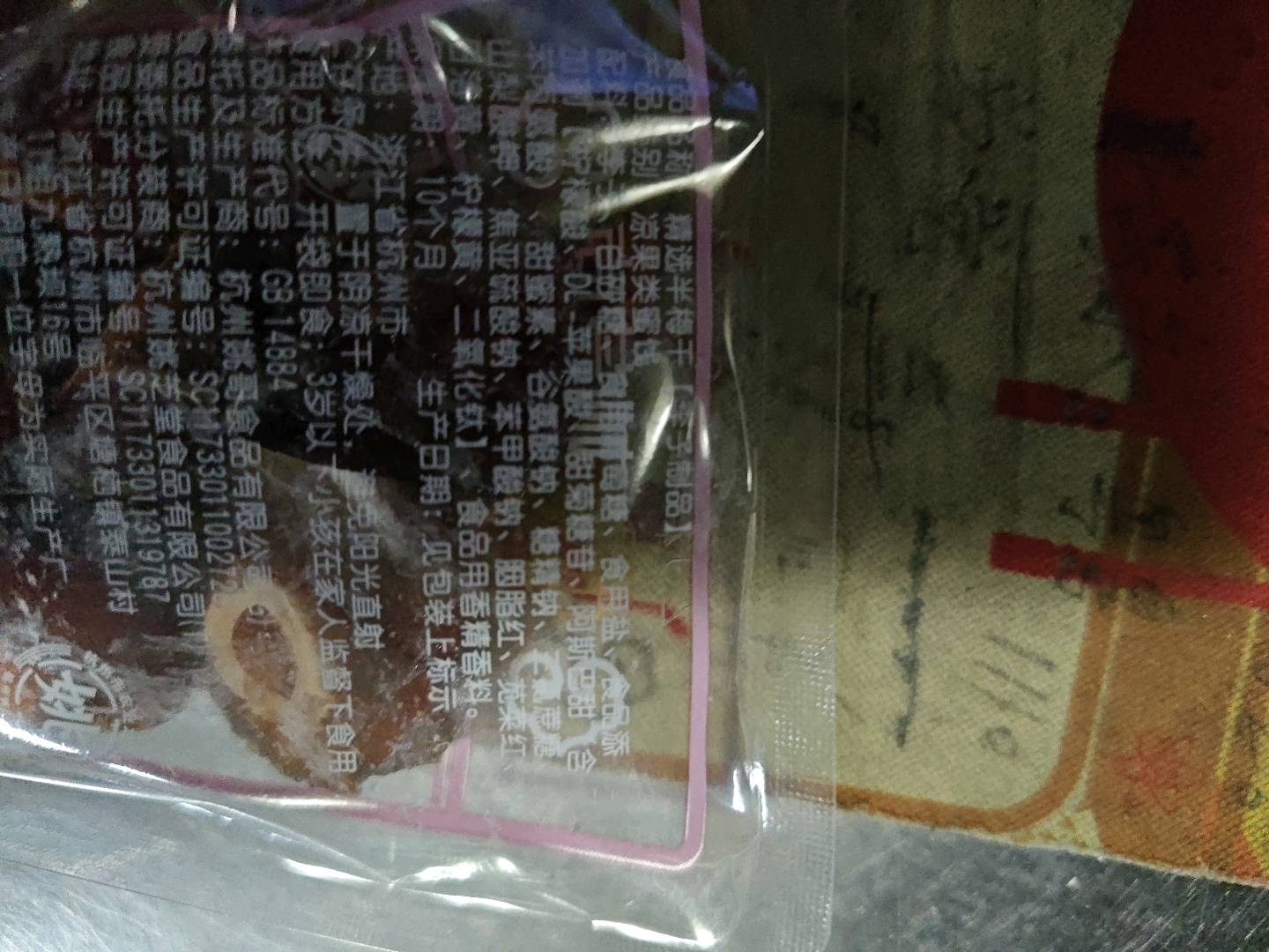 精选半梅干