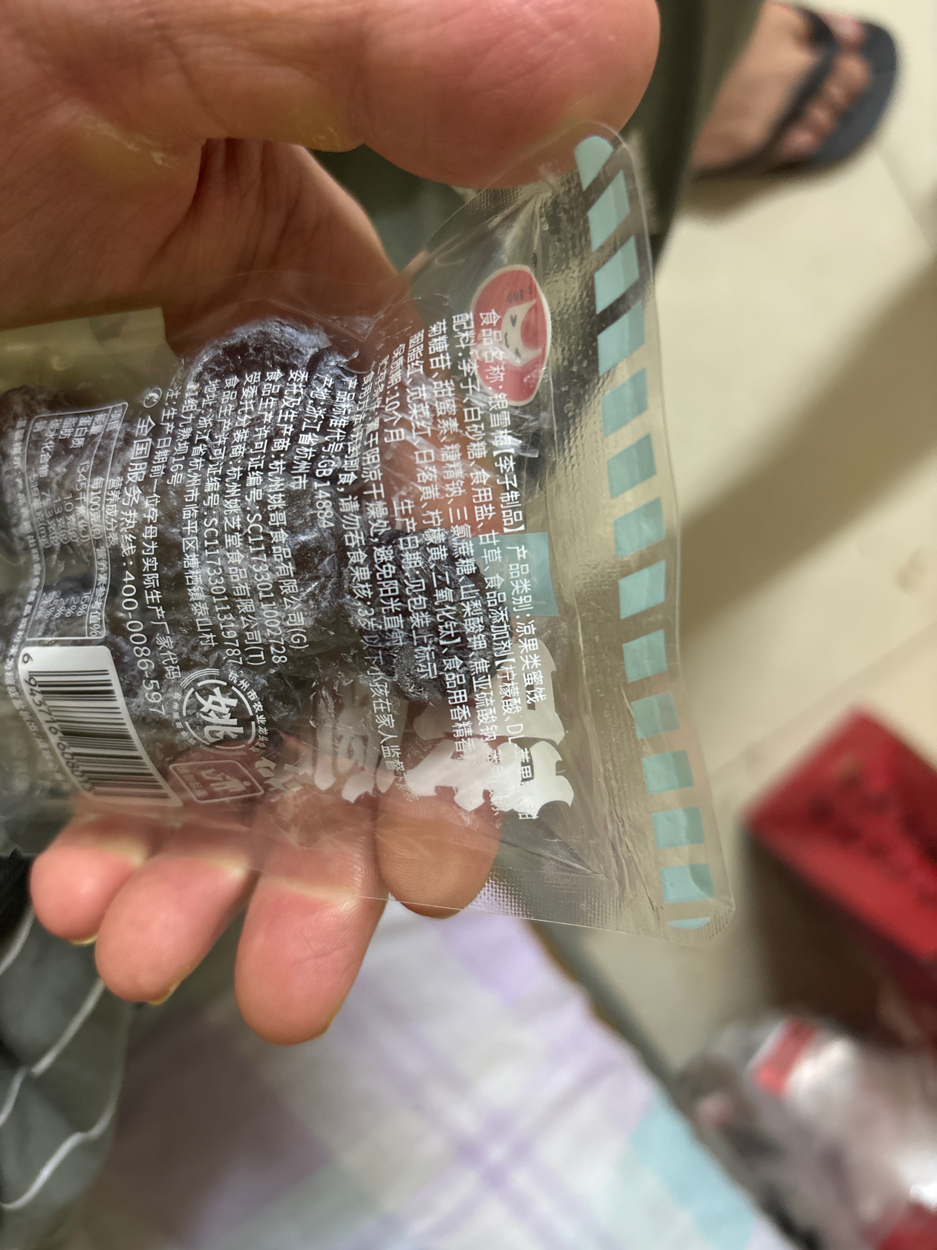 银雪梅