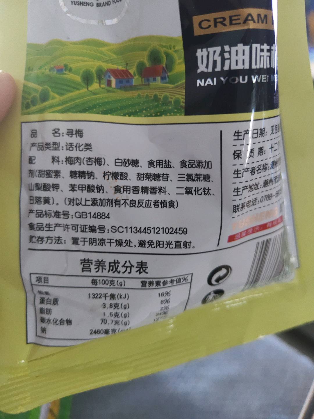 寻梅