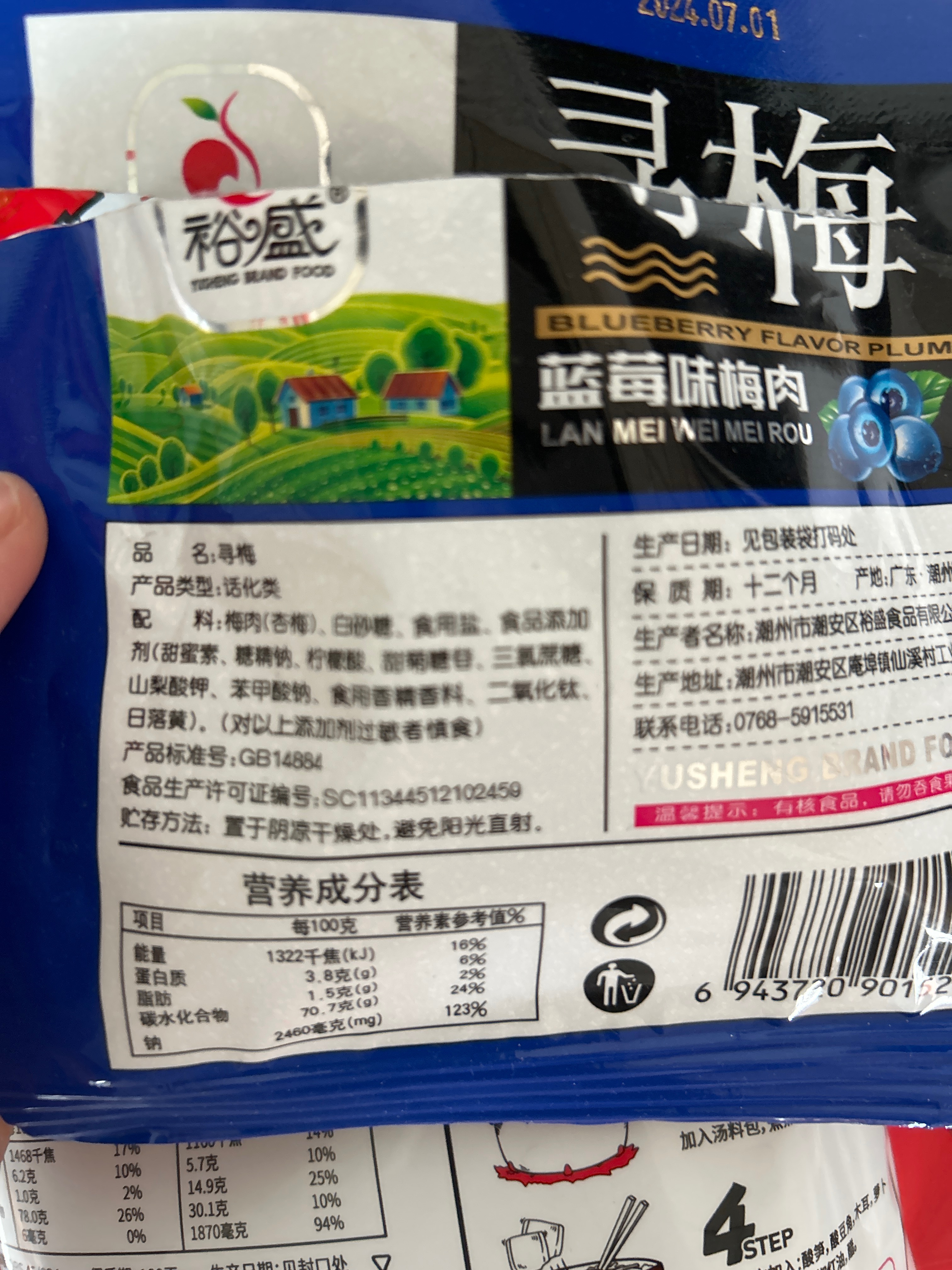 寻梅