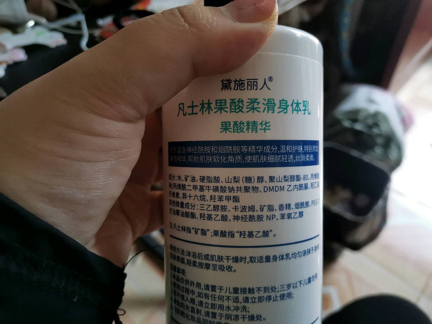 黛施丽人身体乳