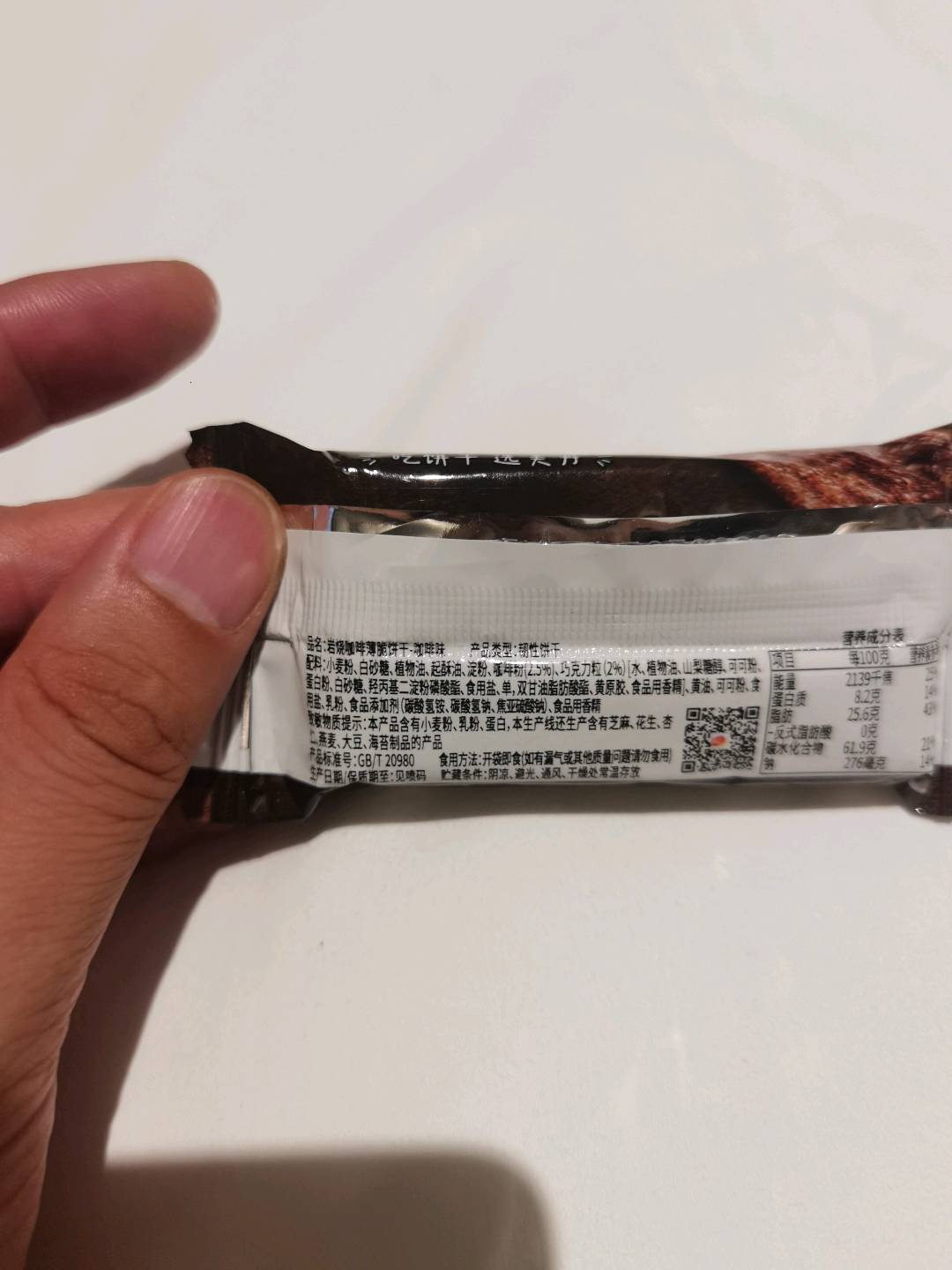 岩烧咖啡薄脆饼干-咖啡味