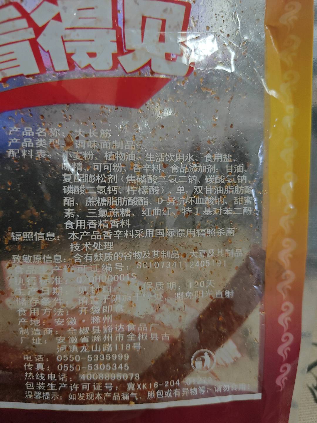 大长今