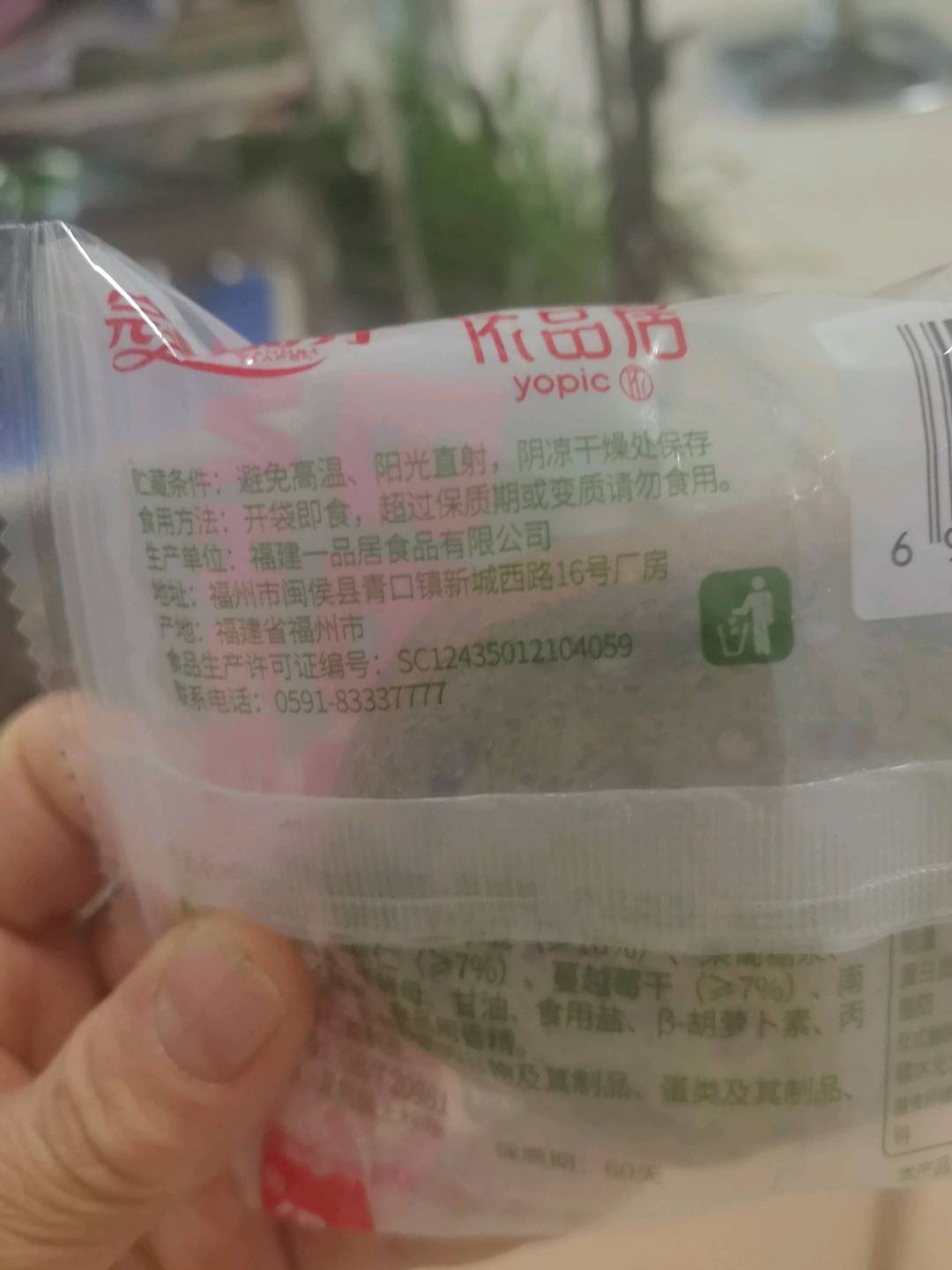 坚果车轮面包-蔓越莓