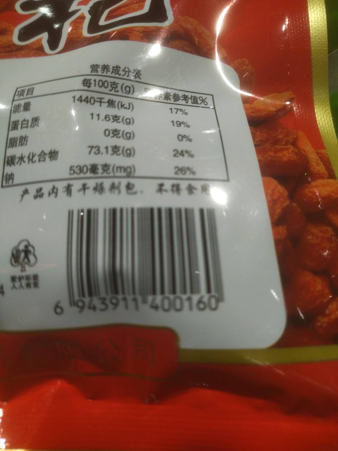 中宁枸杞100g