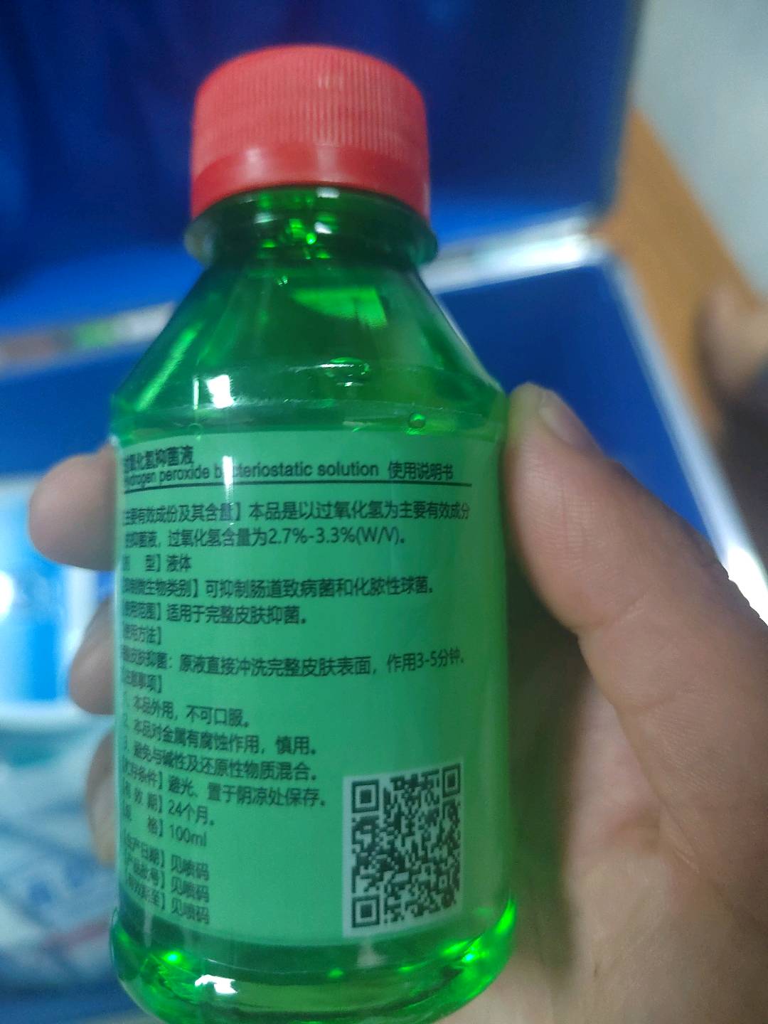 双氧水皮肤冲洗液
