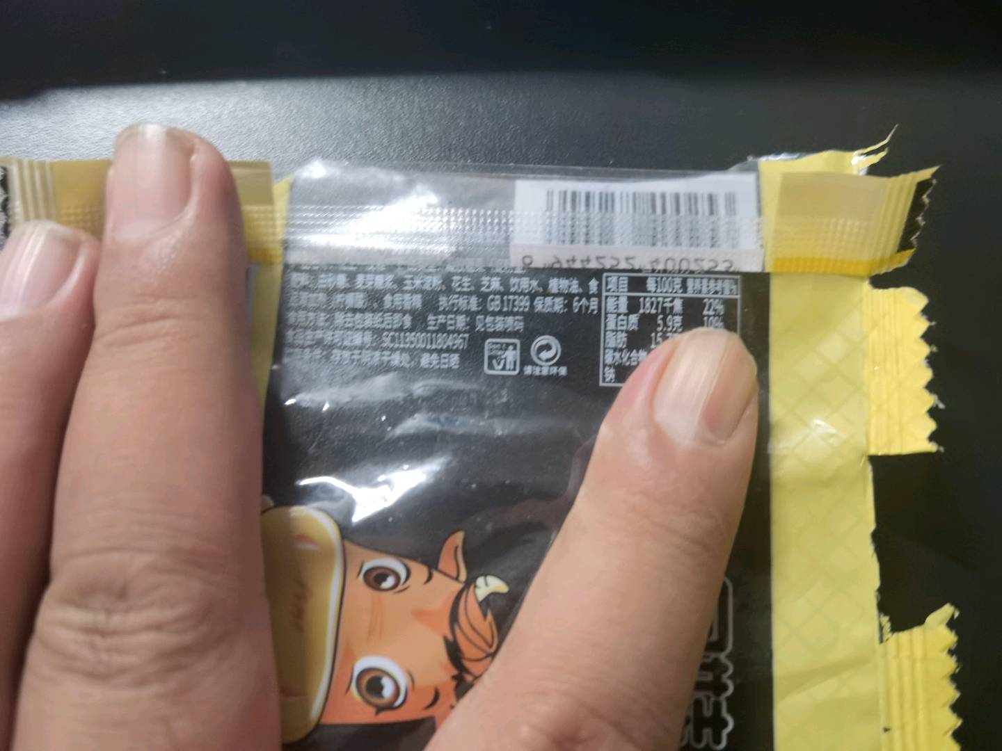 牛皮糖
