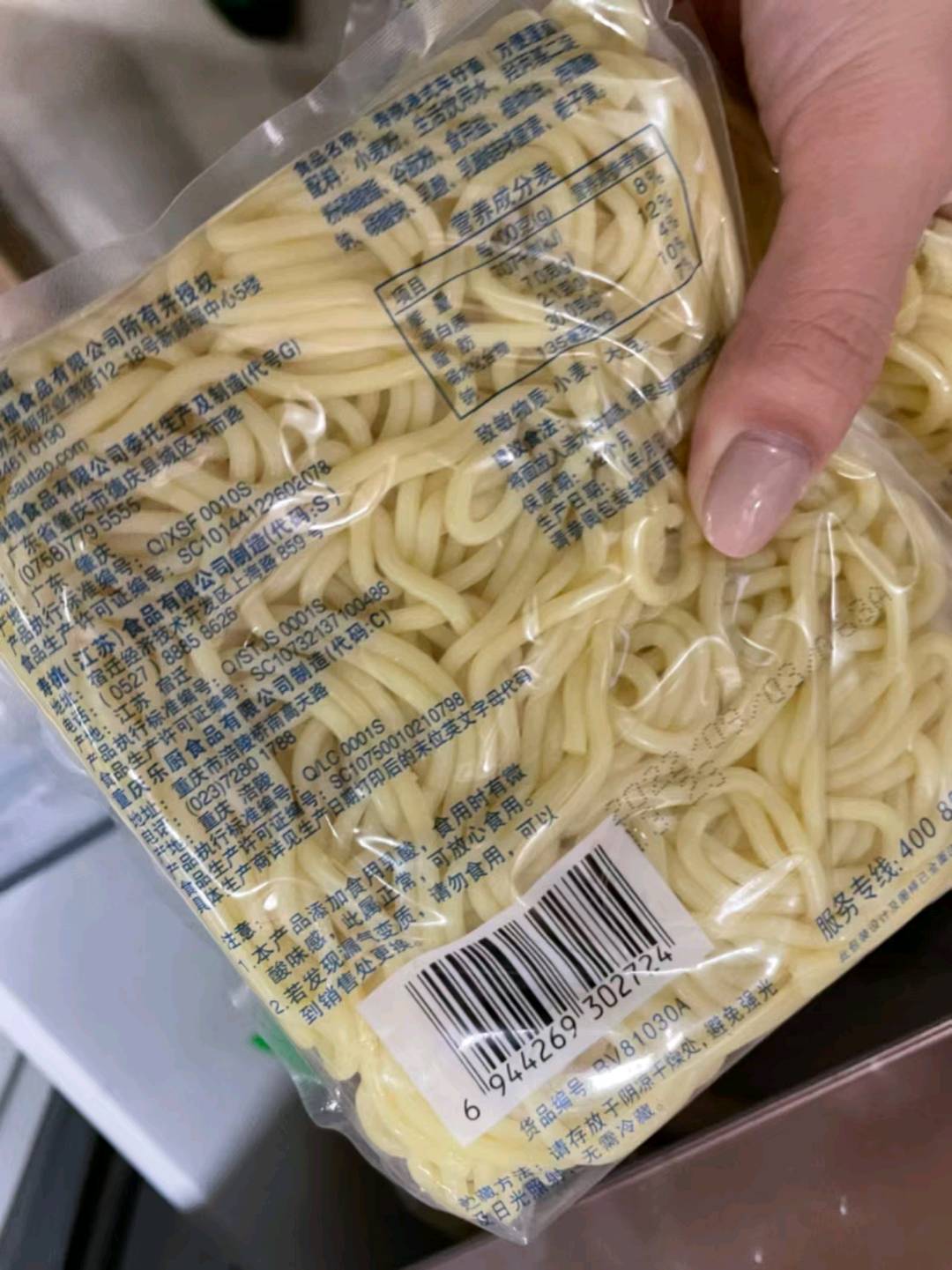 寿桃牌港式车仔拉面