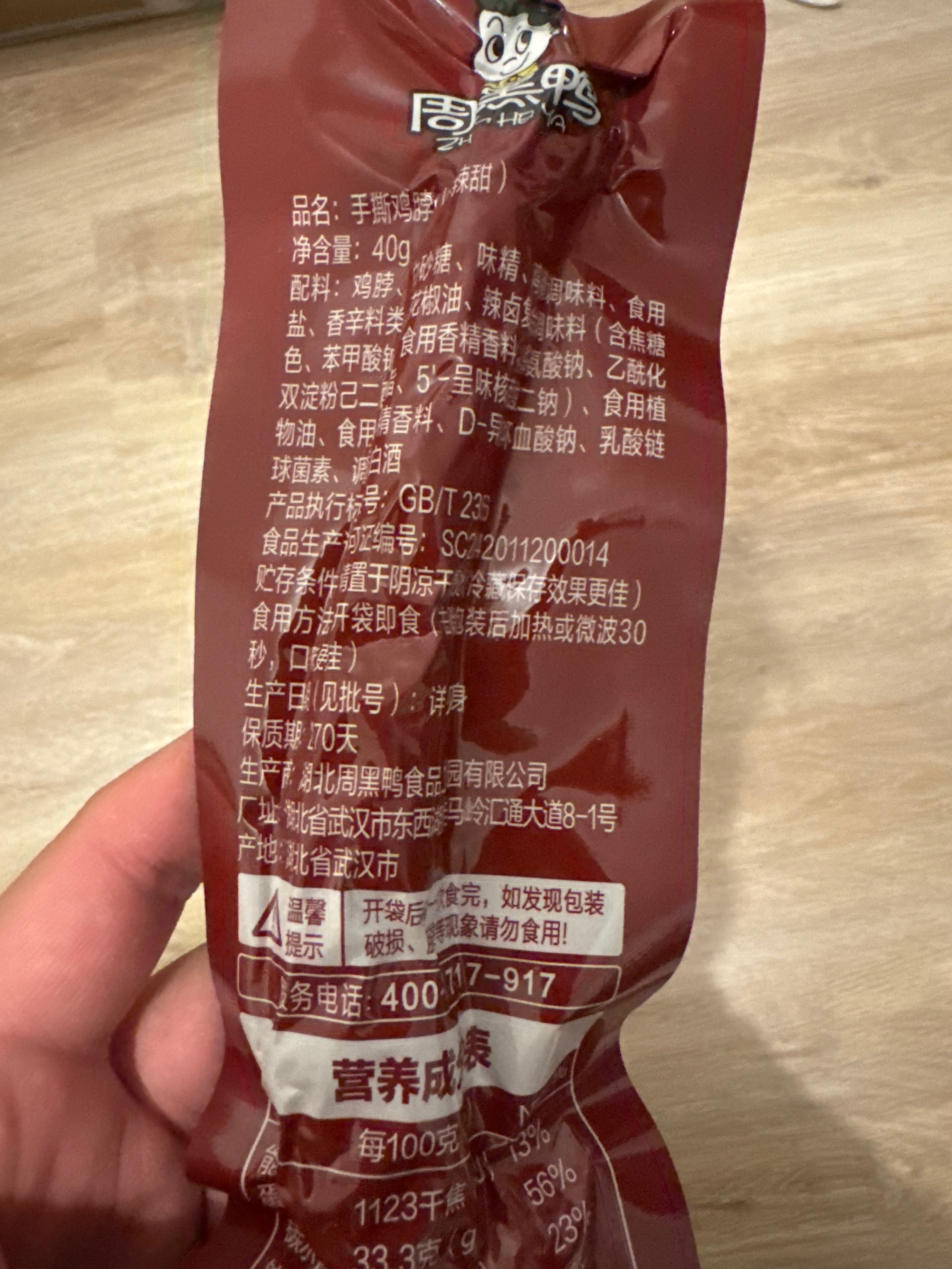 手撕鸡脖（麻辣甜）