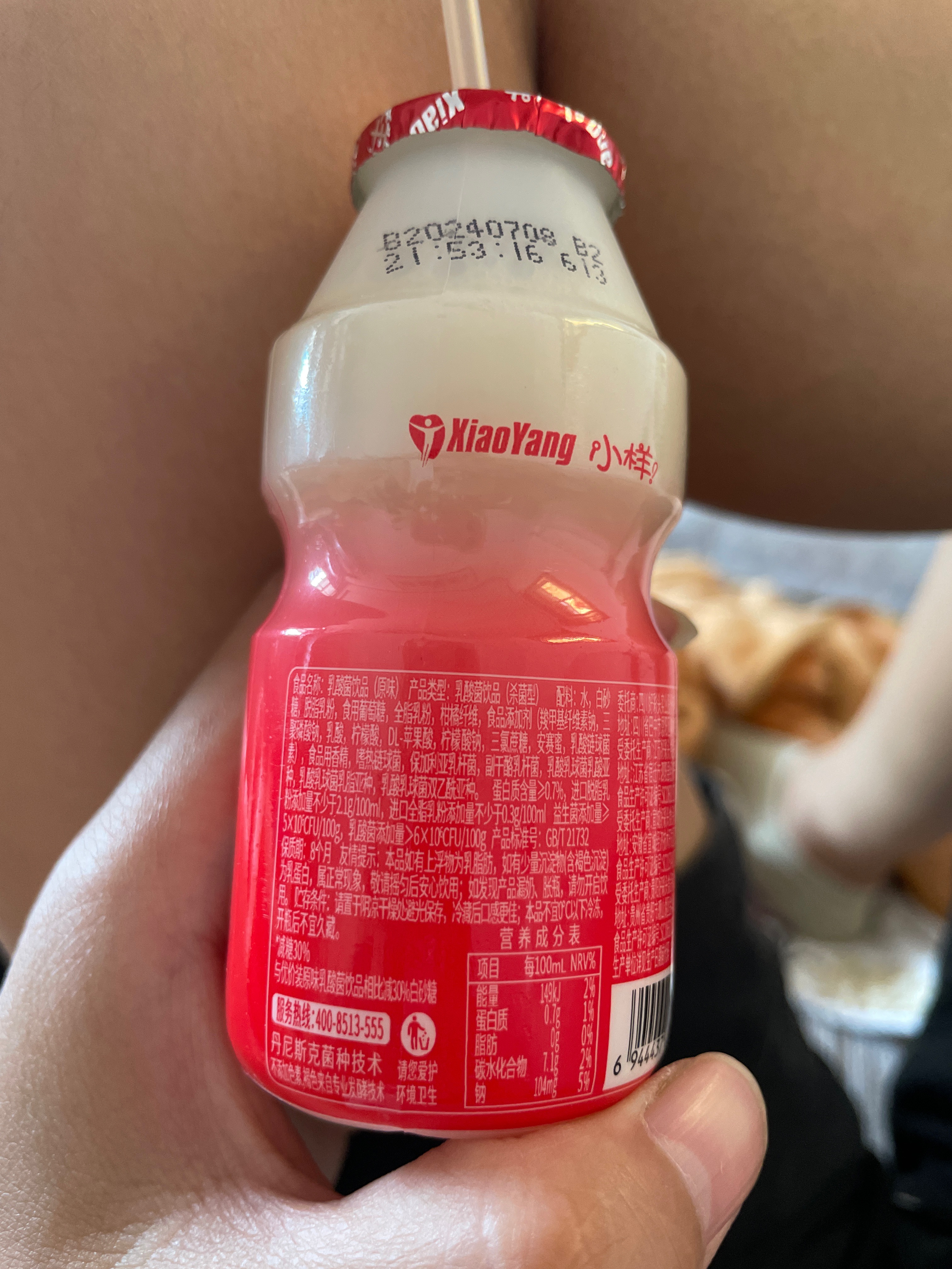 100g宝可梦减糖版原味乳酸菌饮品