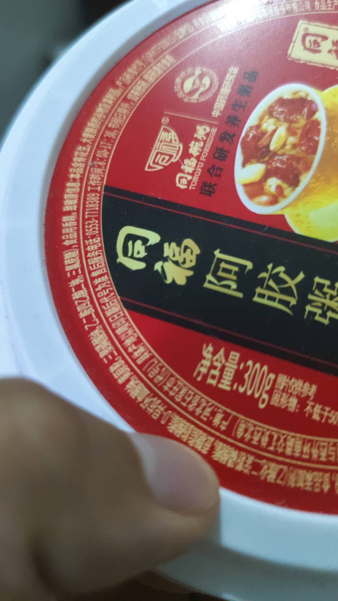 同福碗粥阿胶八宝粥早餐粥速食粥五谷杂粮夜宵即食方便可口红豆粥