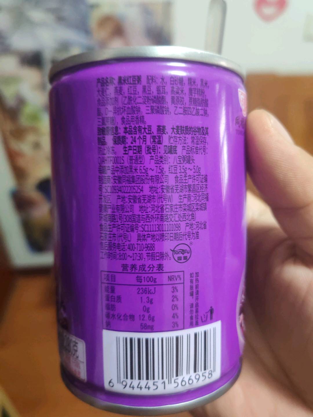 黑米红豆罐粥