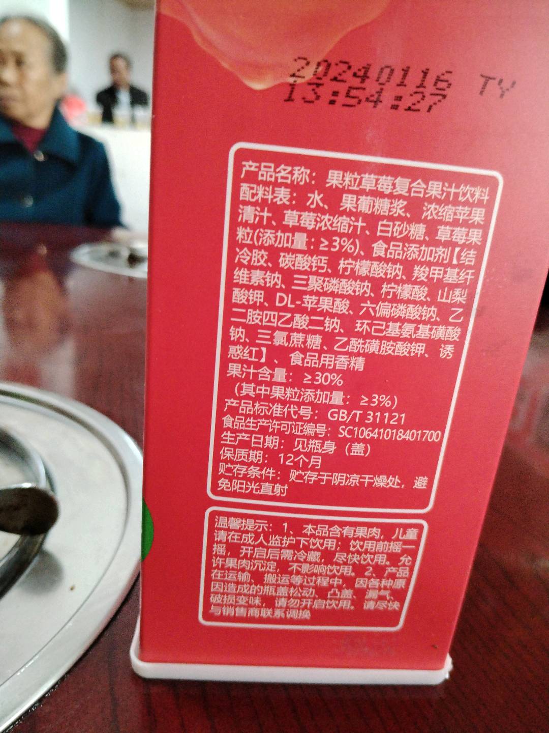 品汇草莓果粒