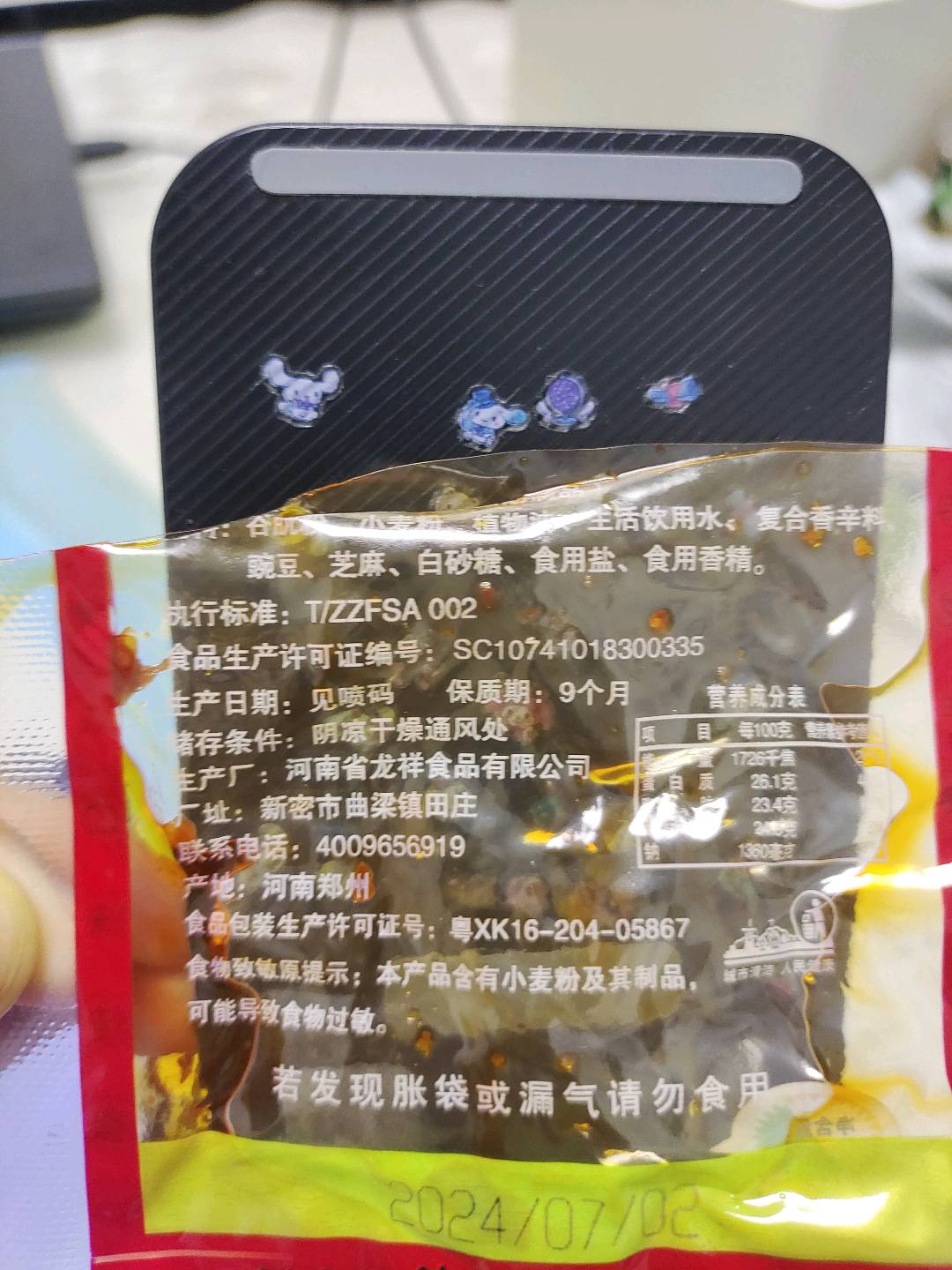 23克爆辣鸡丁