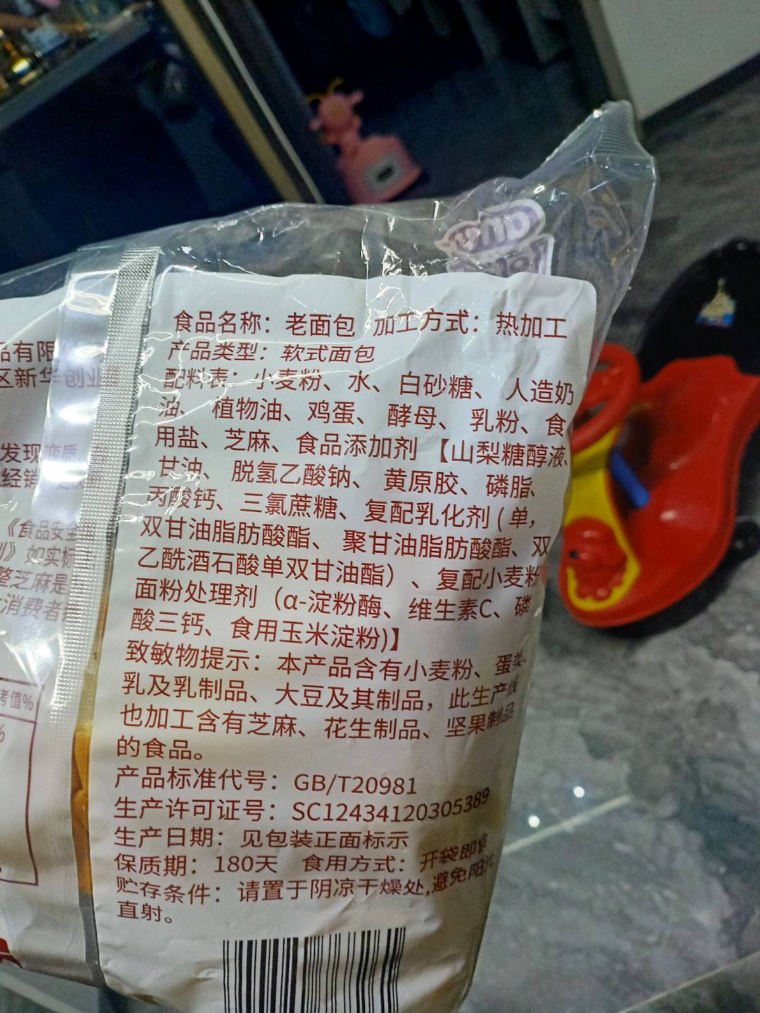 老面包