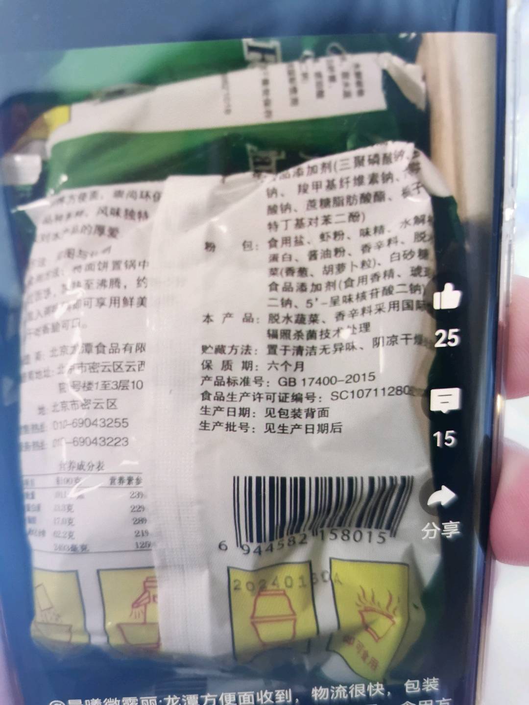 龙潭方便面95g