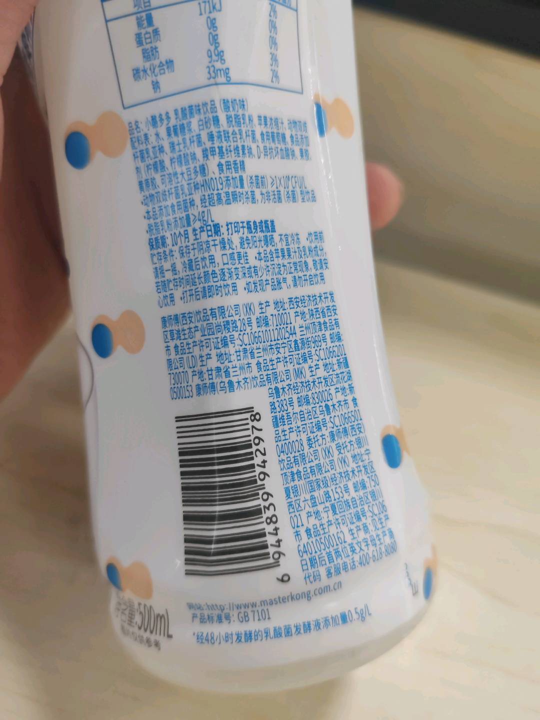 PET500ml小酪多多酸奶味