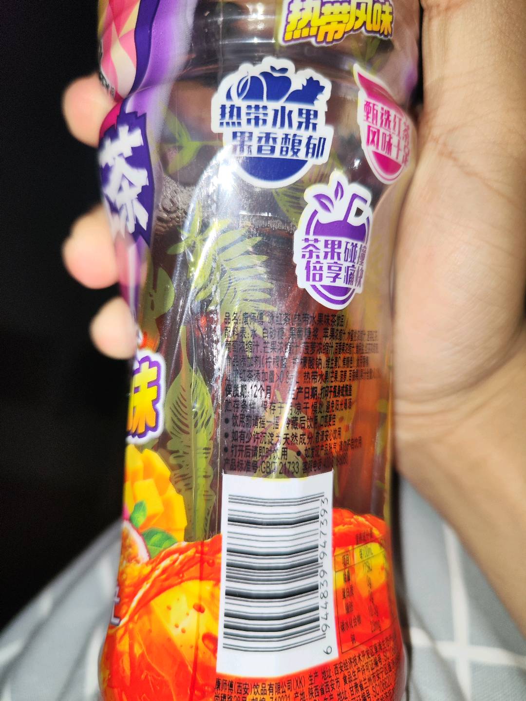 PET500ml冰红茶（热带风味）