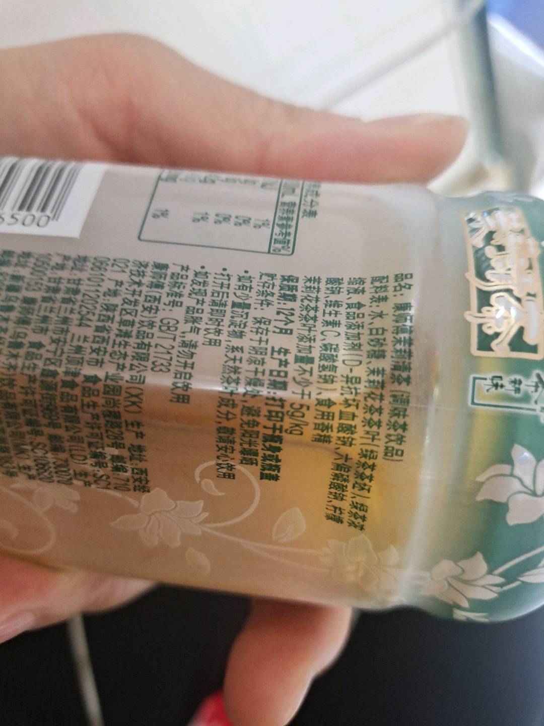 茉莉清茶PET330ml