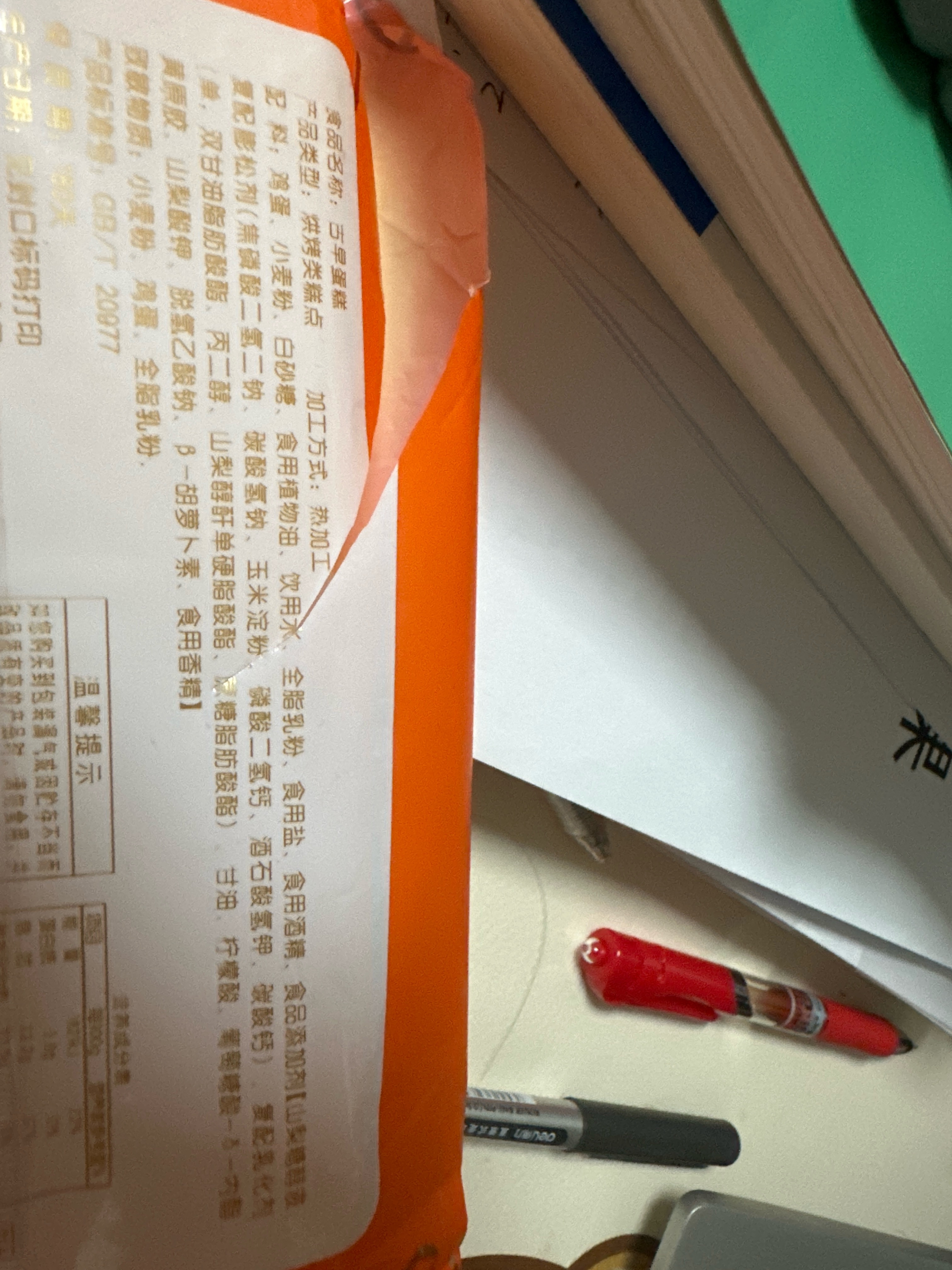 古早蛋糕