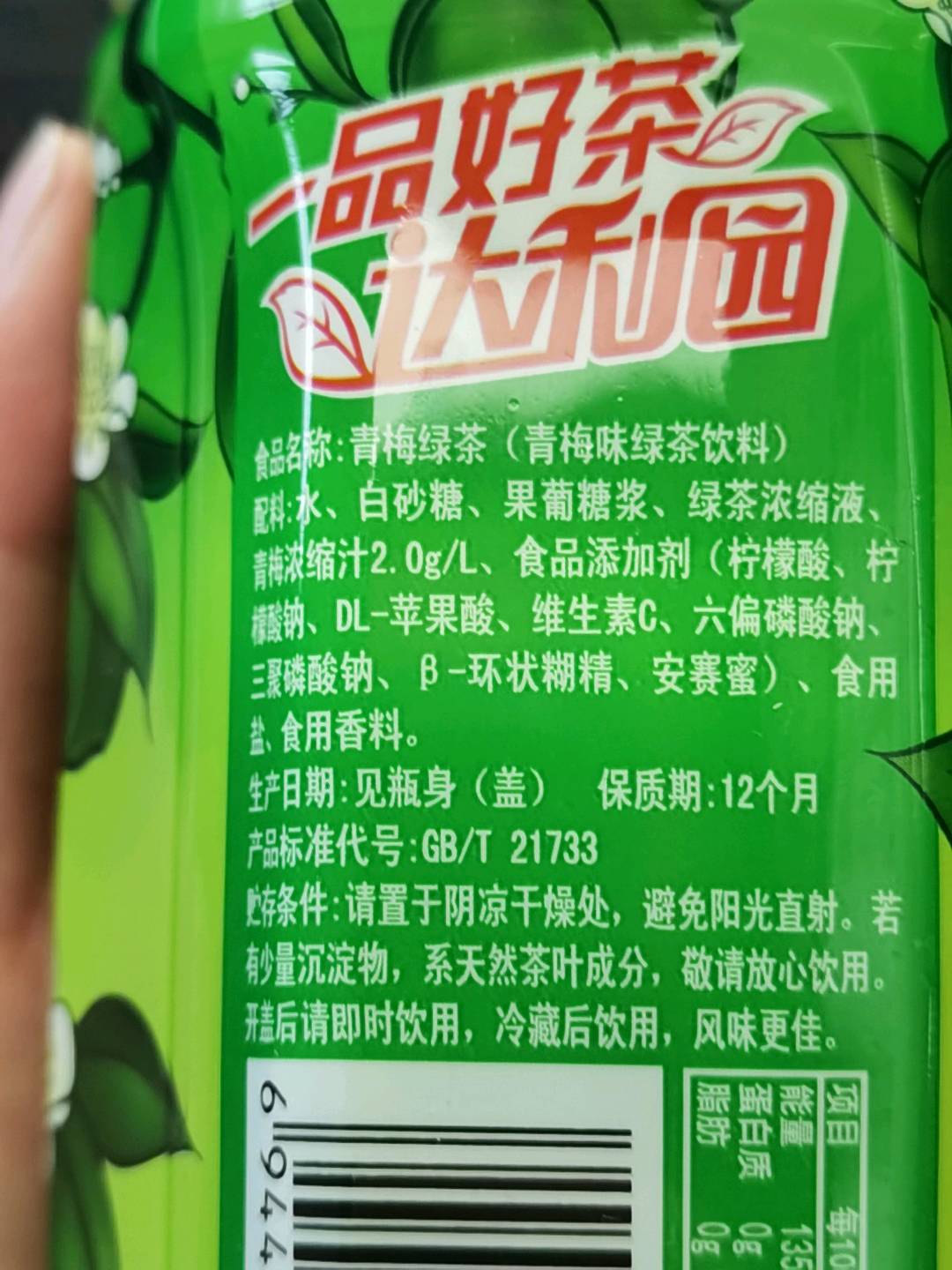 达利园青梅绿茶500ml