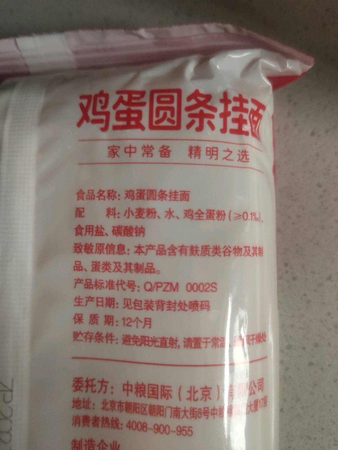 福临门鸡蛋圆条挂面