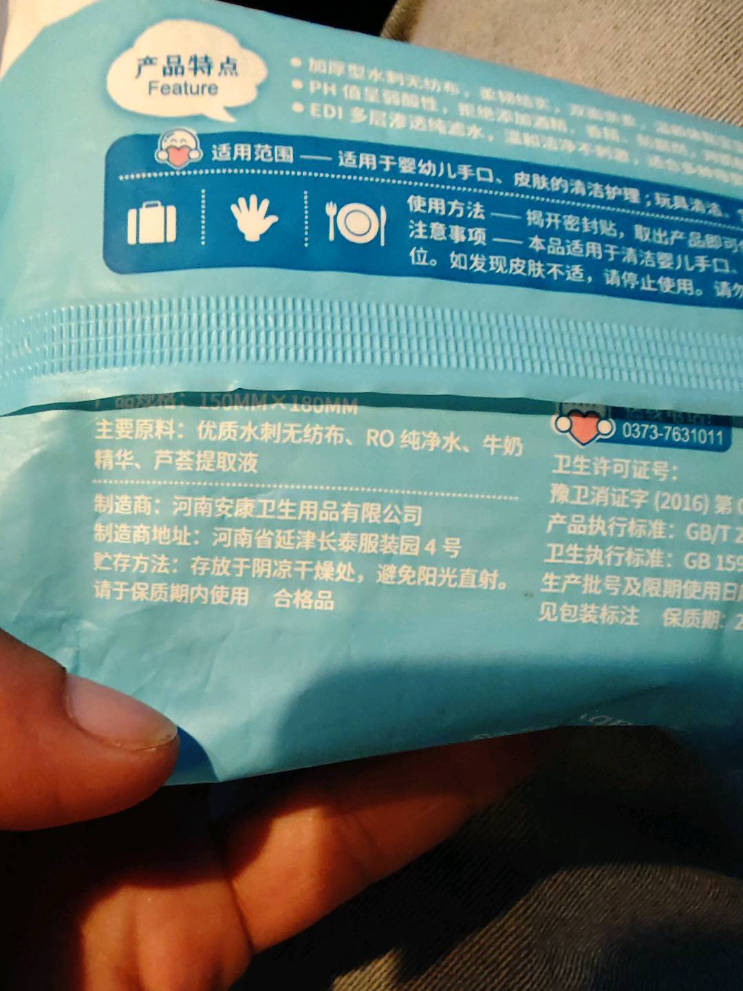 雅诗雨湿巾   新20抽