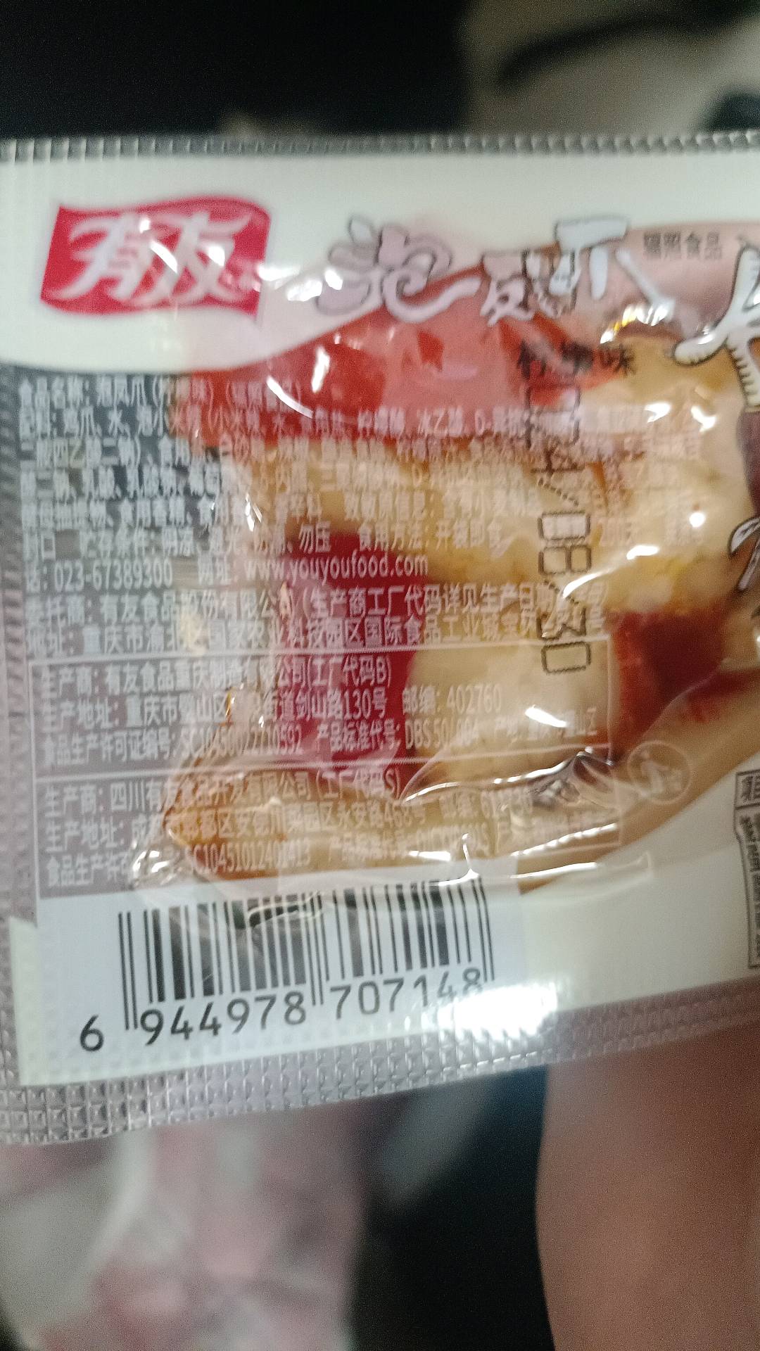 泡凤爪（柠檬味）