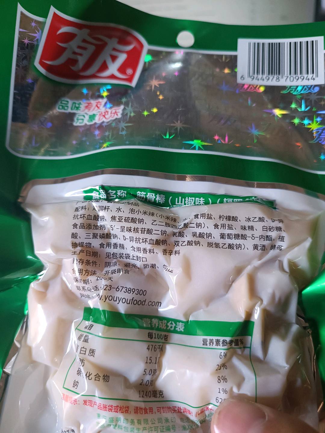 筋骨棒（山椒味）