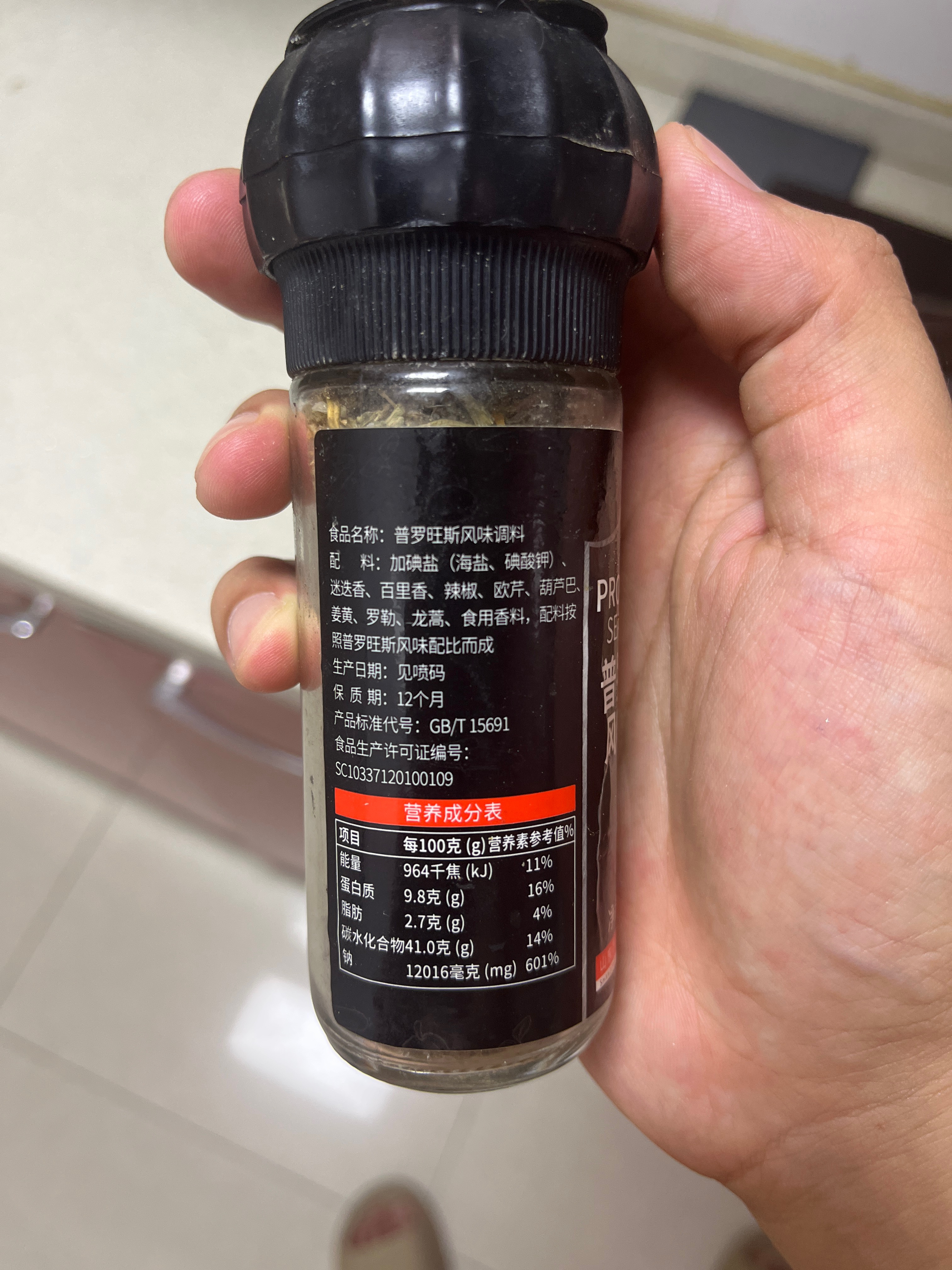 香辣碟