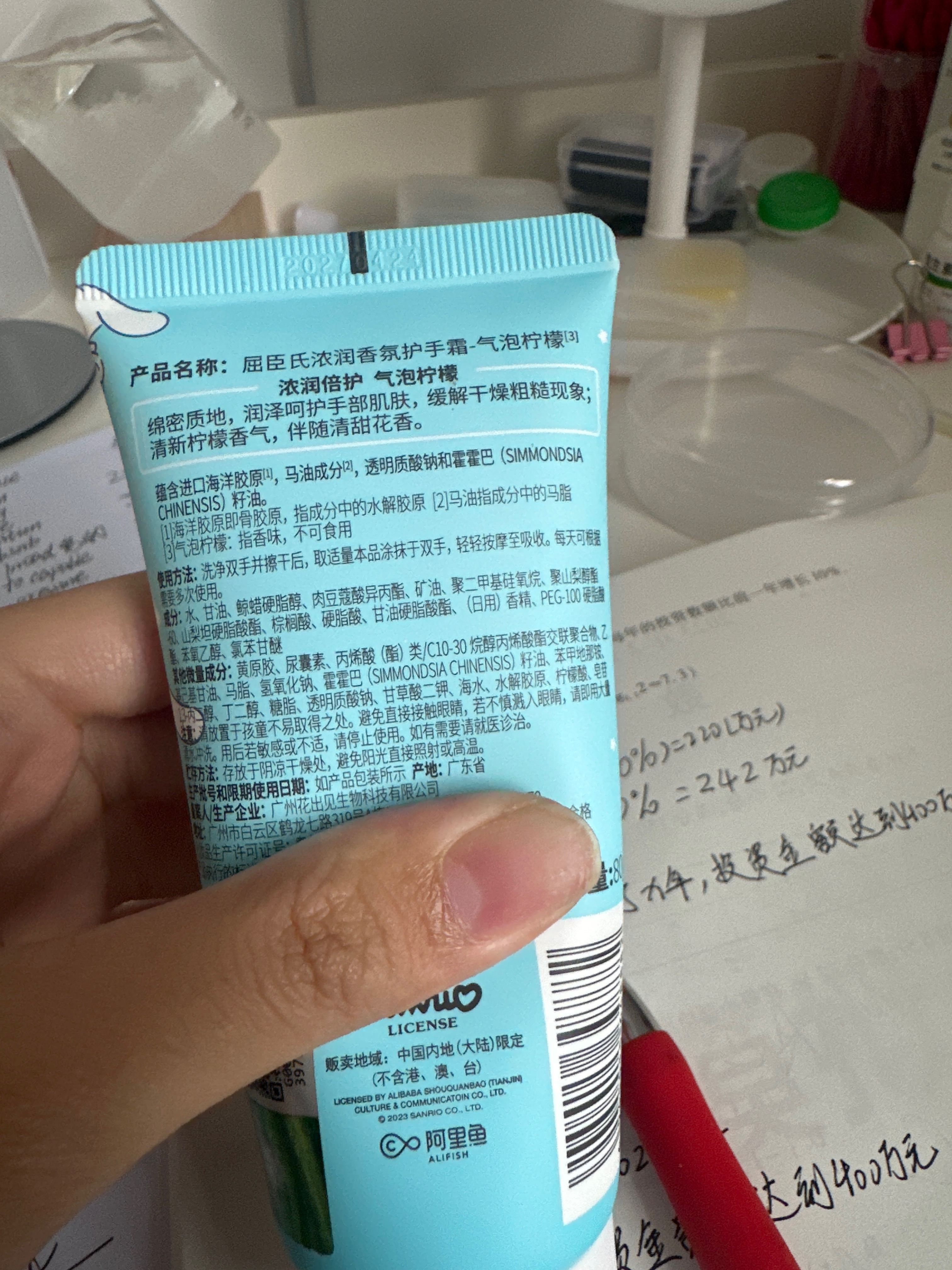 屈臣氏浓润香氛护手霜-气泡柠檬