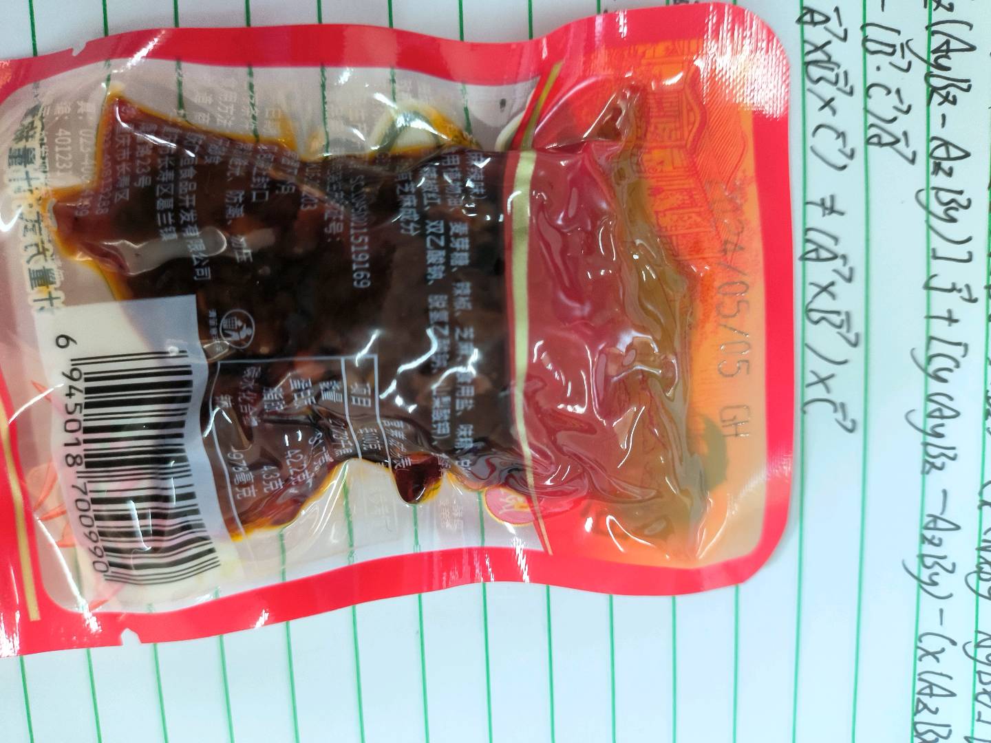 旺友辣子鸡麻辣味称重