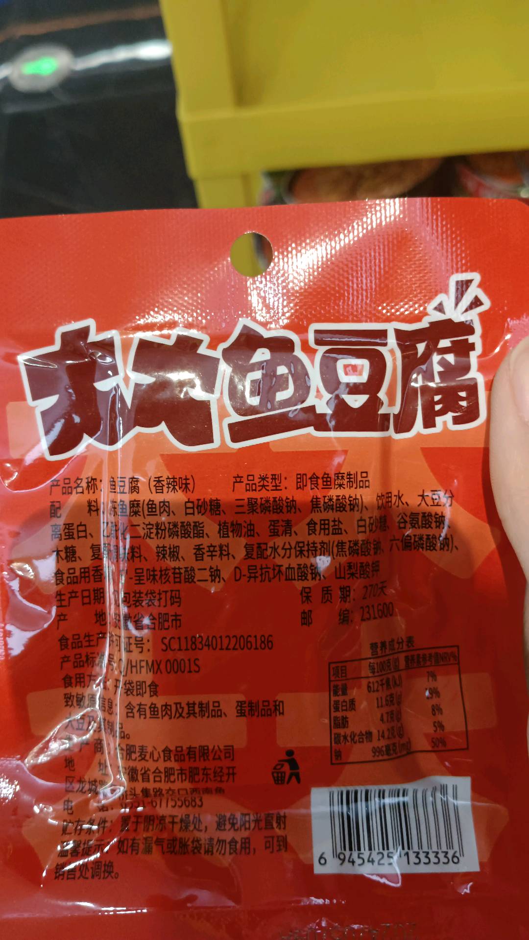 大大鱼豆腐
