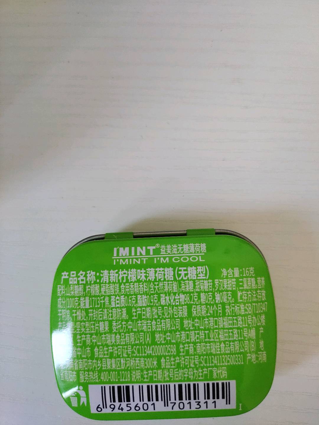 清新柠檬味薄荷糖(无糖型)