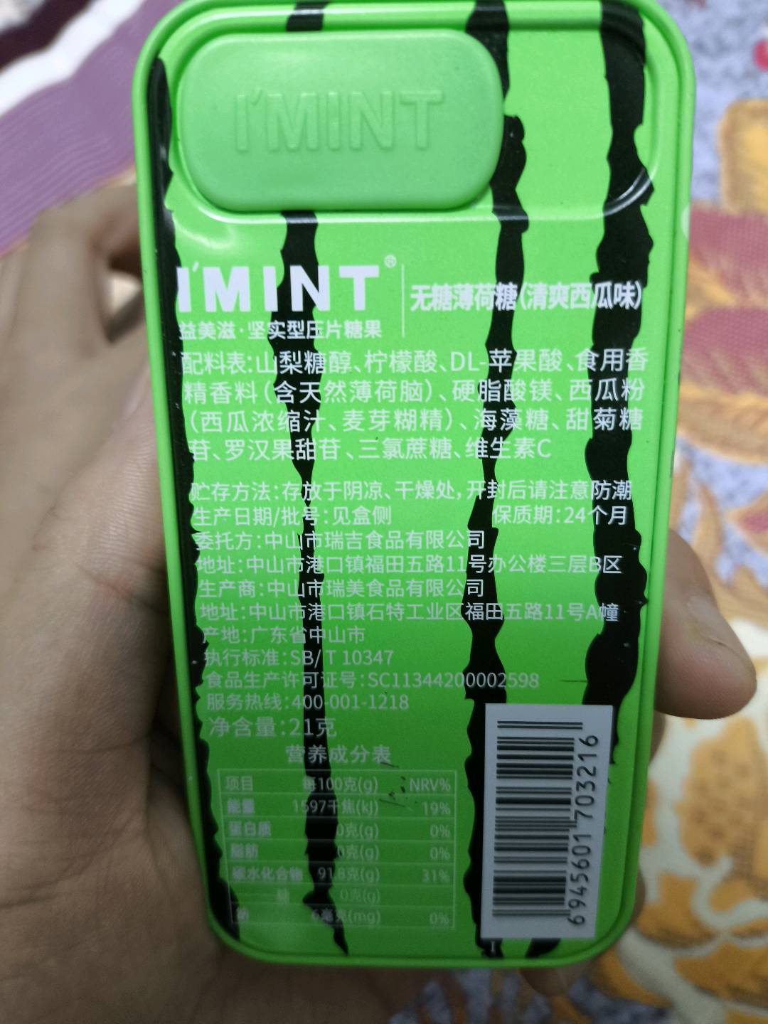 无糖薄荷糖(清爽西瓜味)