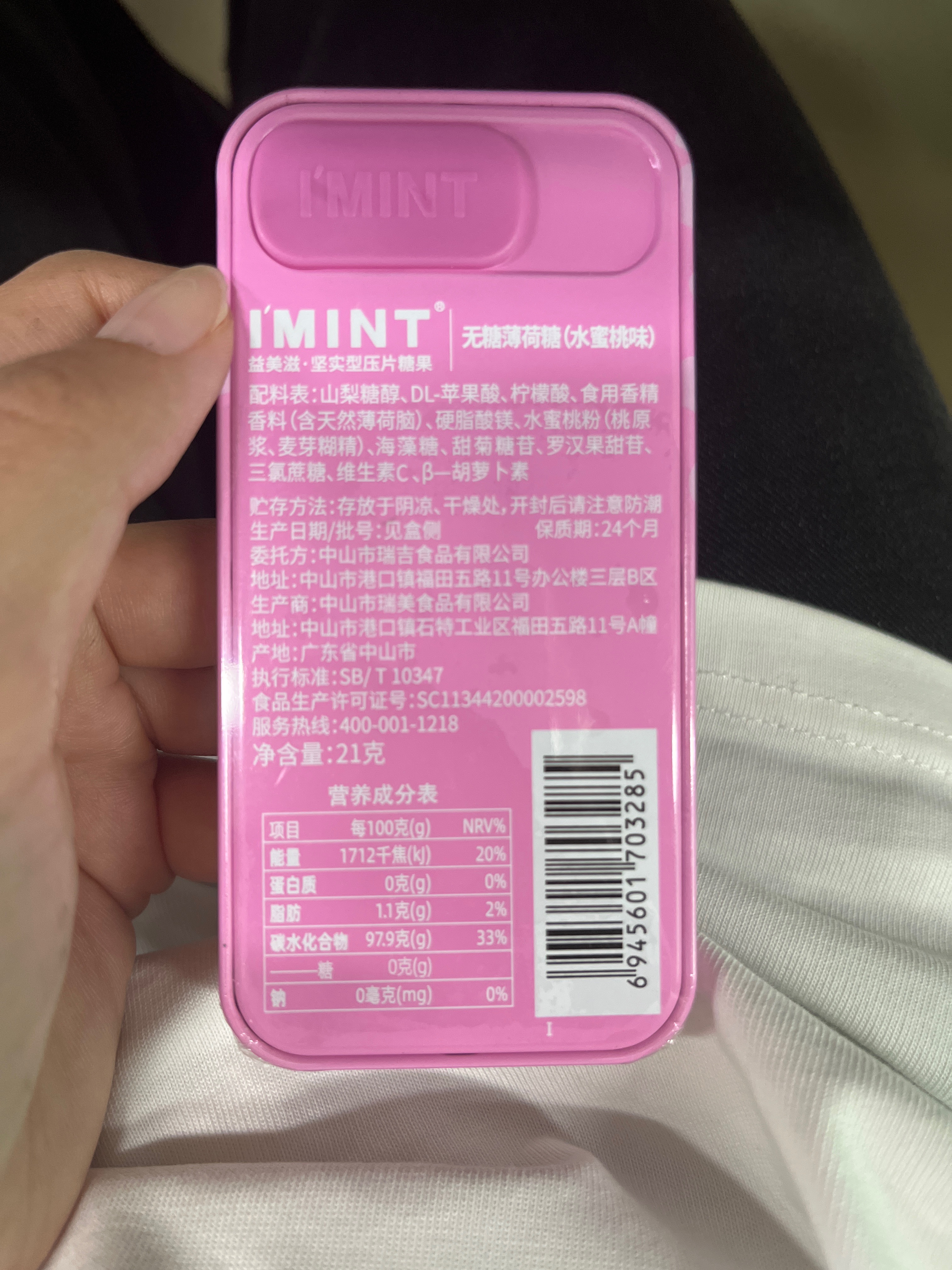无糖薄荷糖(水蜜桃味)