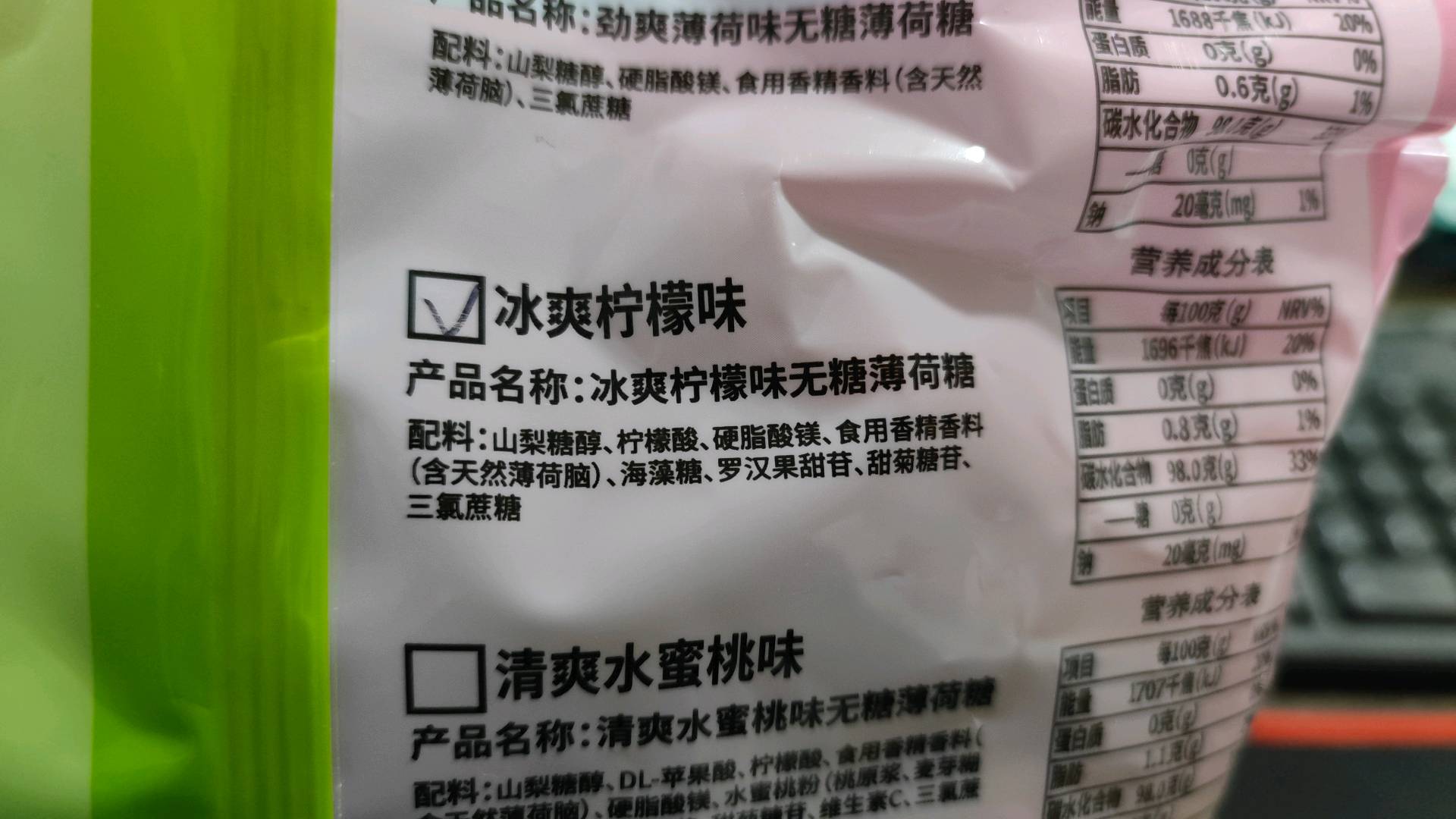益美滋无糖薄荷糖-圈圈糖500g