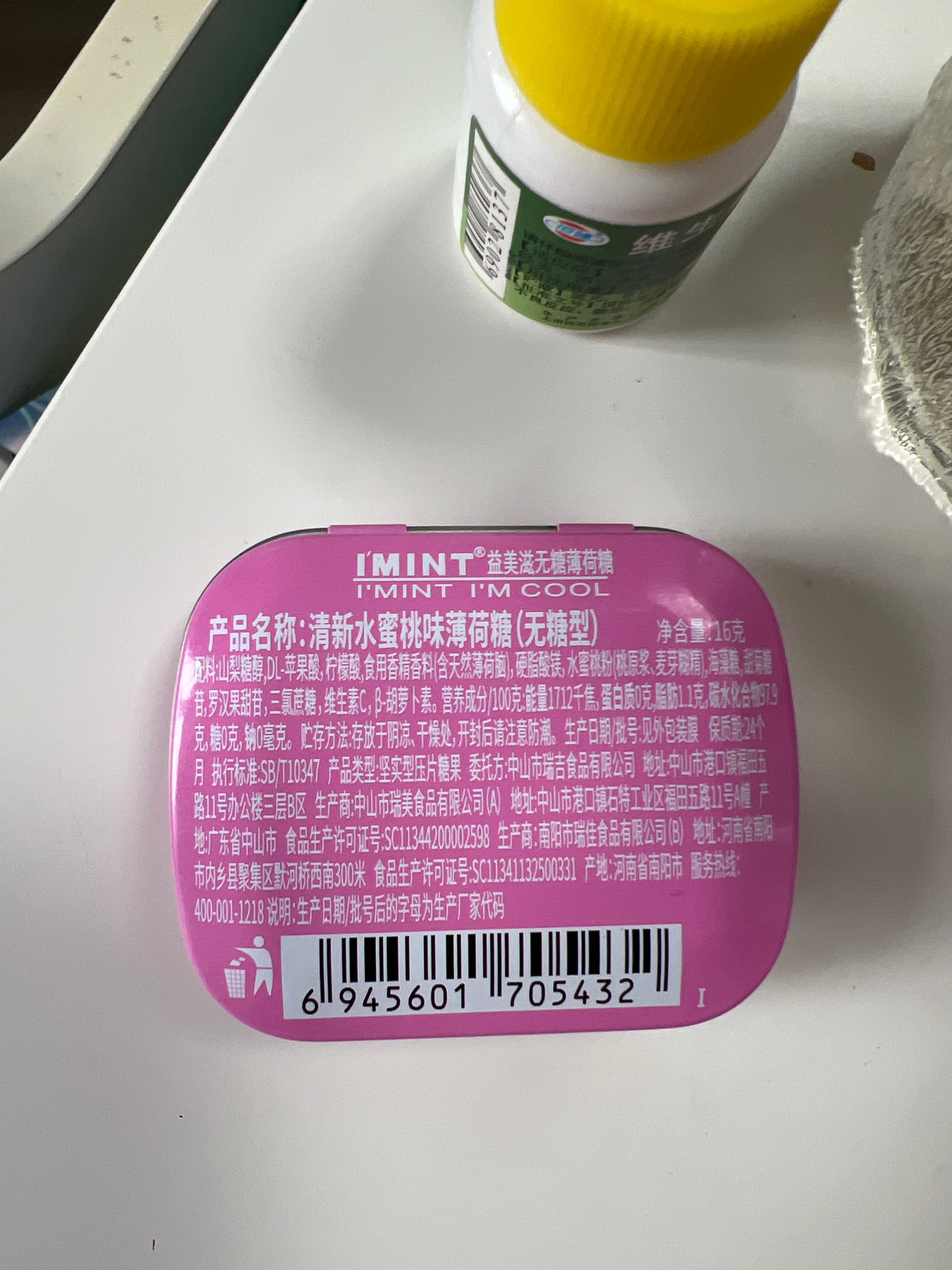 清新水蜜桃味薄荷糖（无糖型）